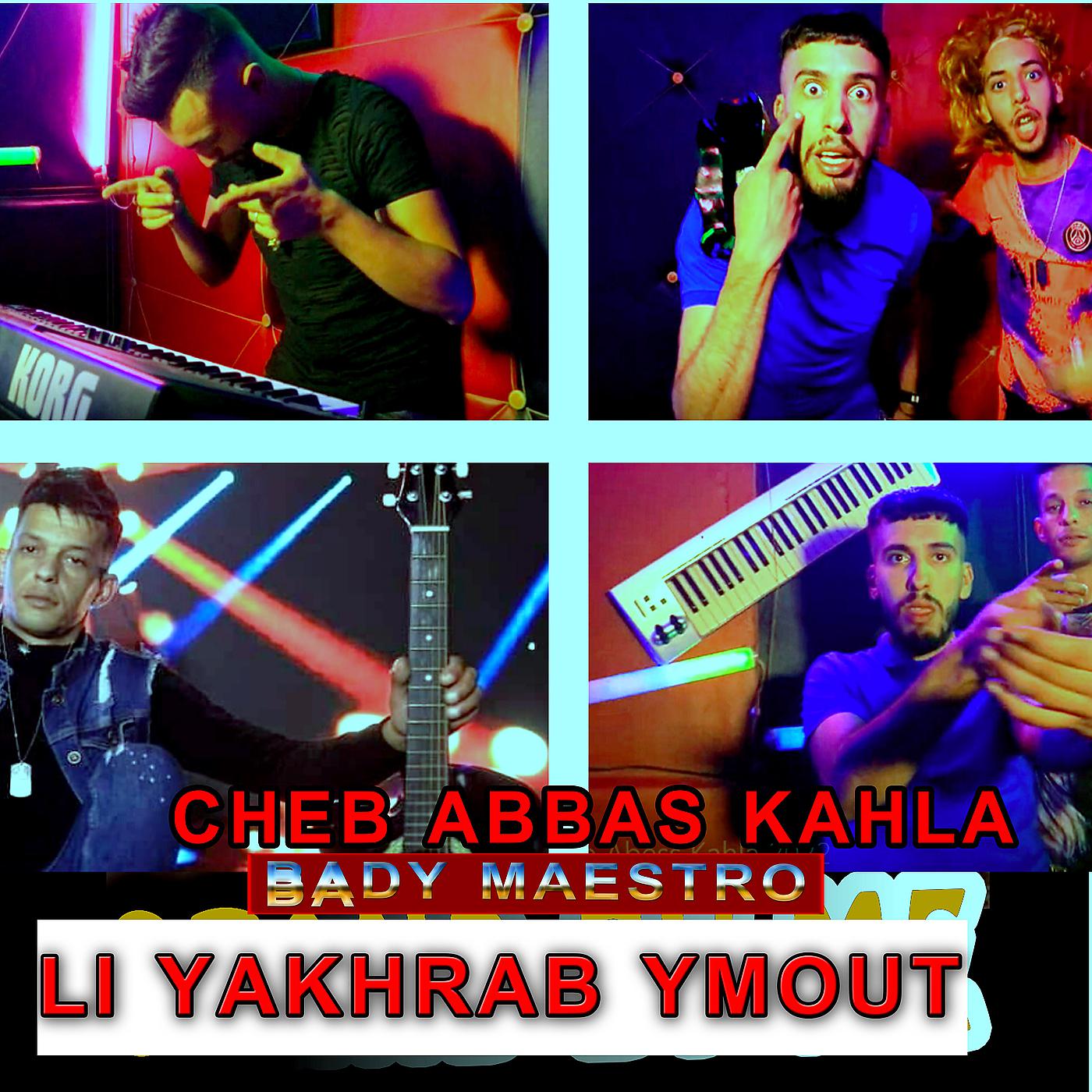 Постер альбома Li Yakhrab Ymout