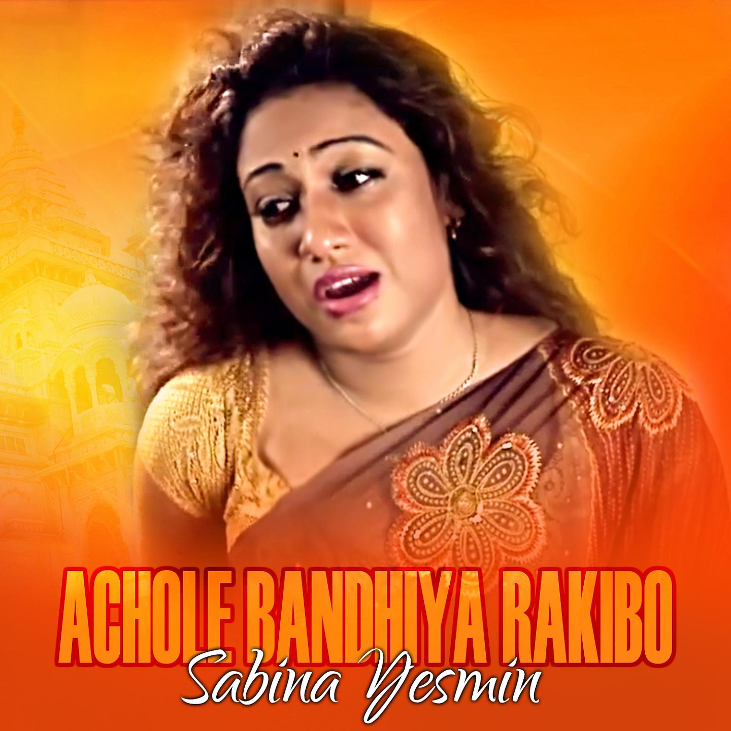 Постер альбома Achole Bandhiya Rakibo