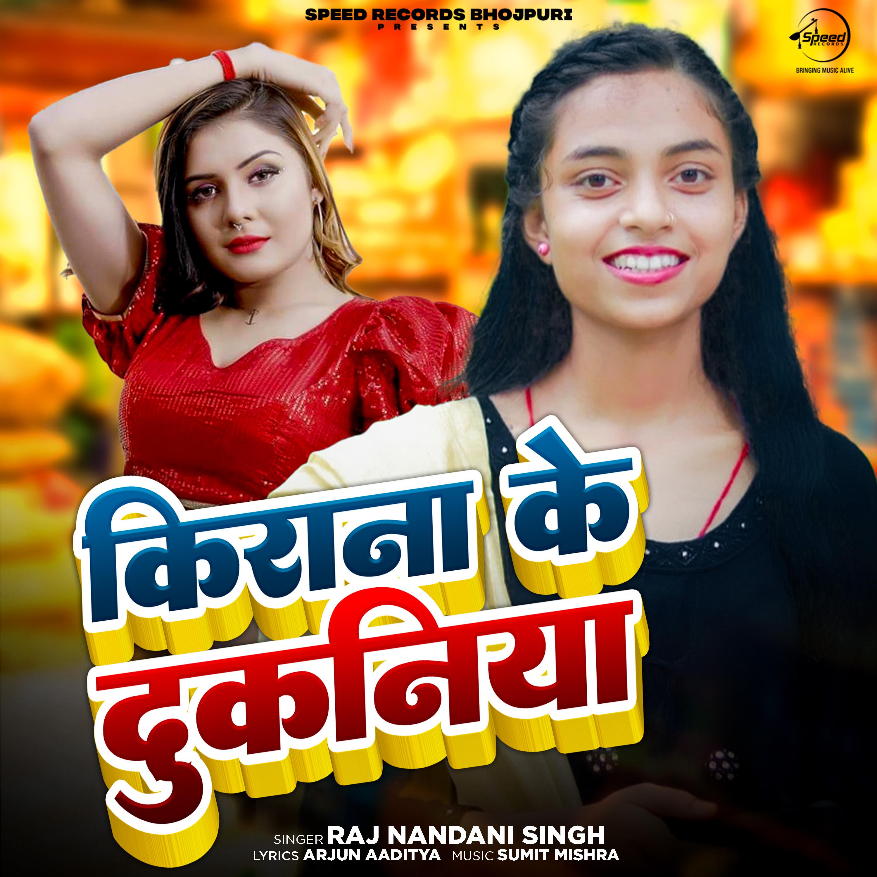 Постер альбома Kirana ke Dukaniya