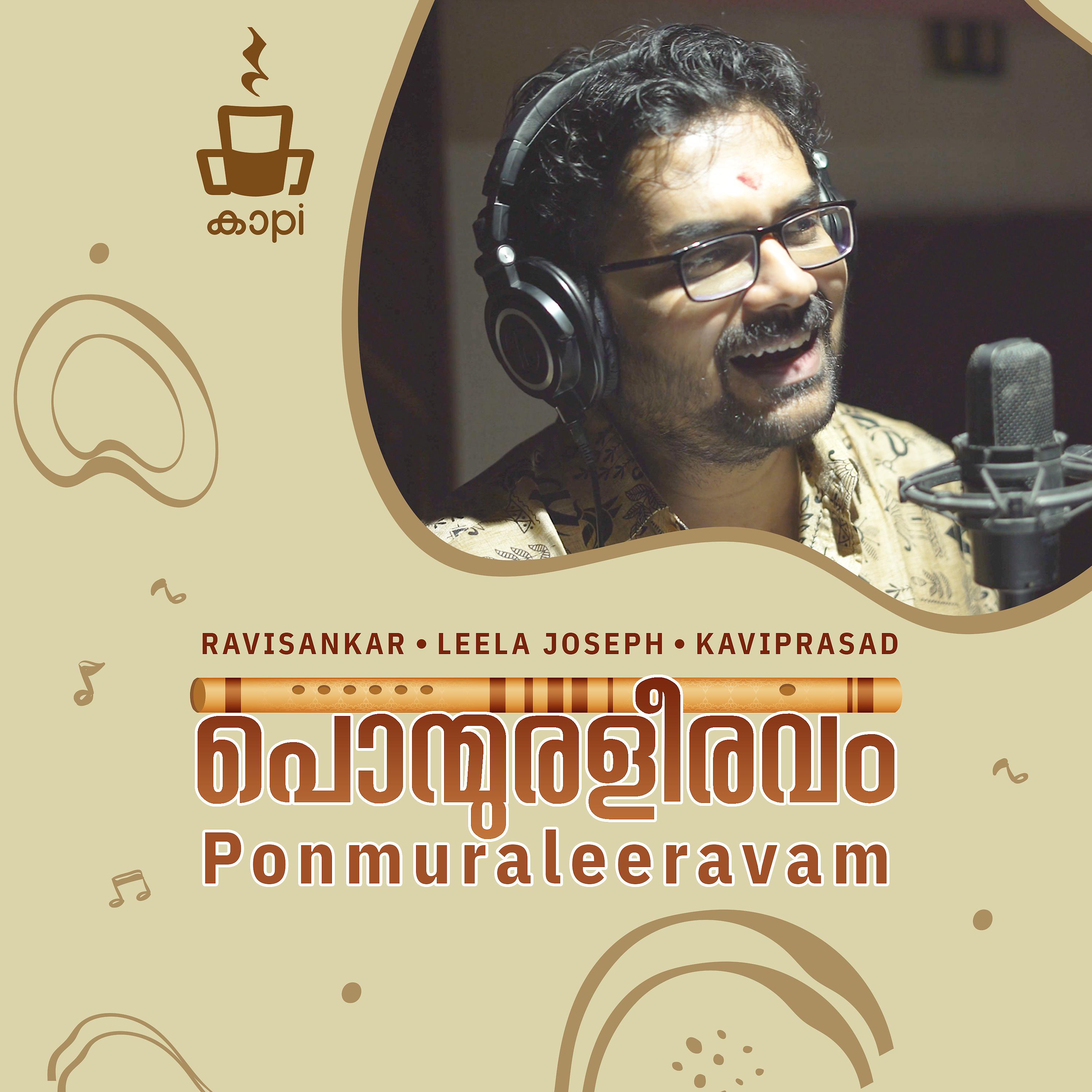 Постер альбома Ponmuraleeravam