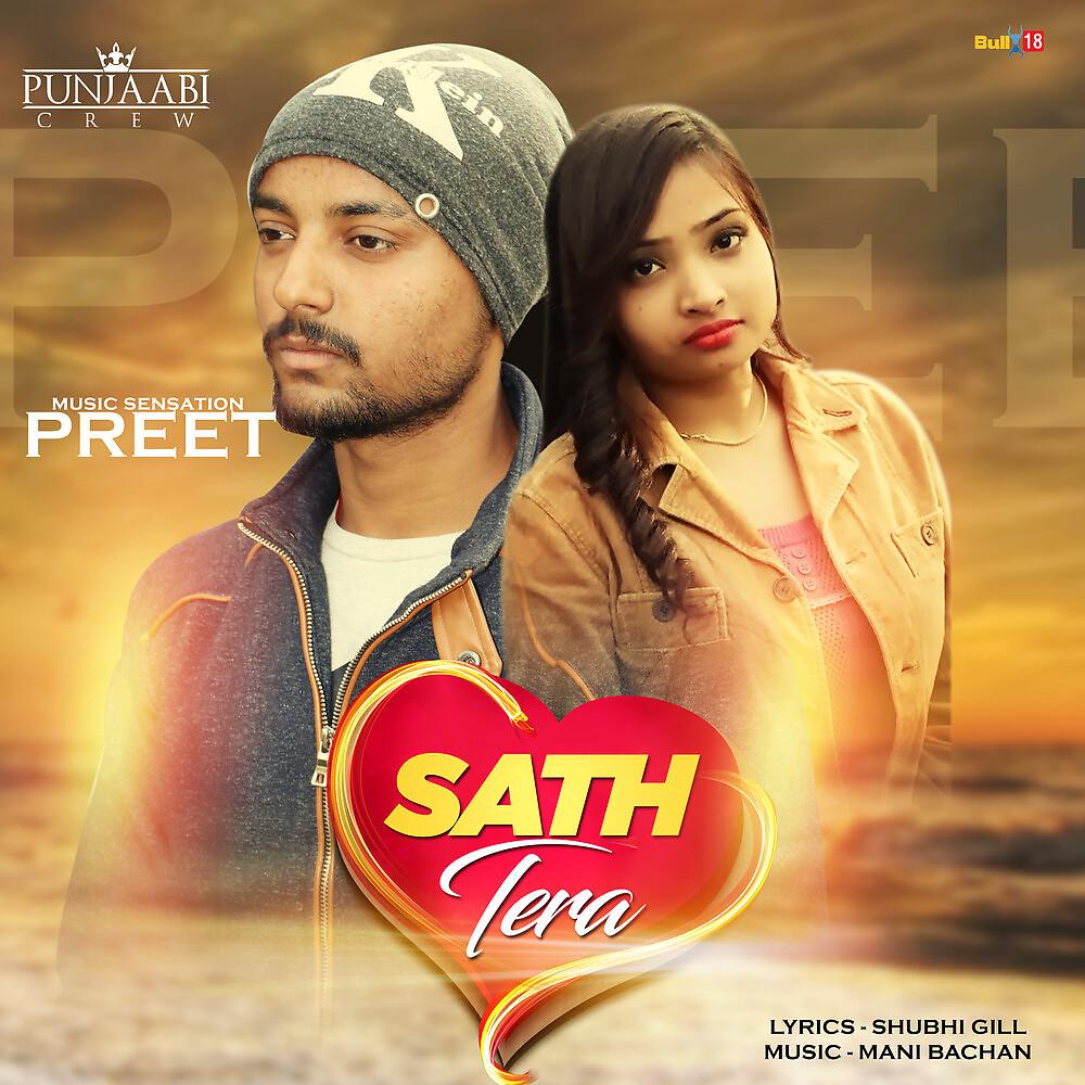 Постер альбома Sath Tera