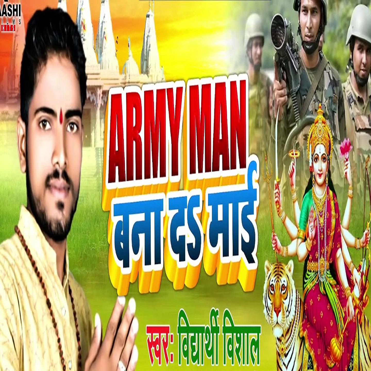 Постер альбома Army Man Bana Da Mai