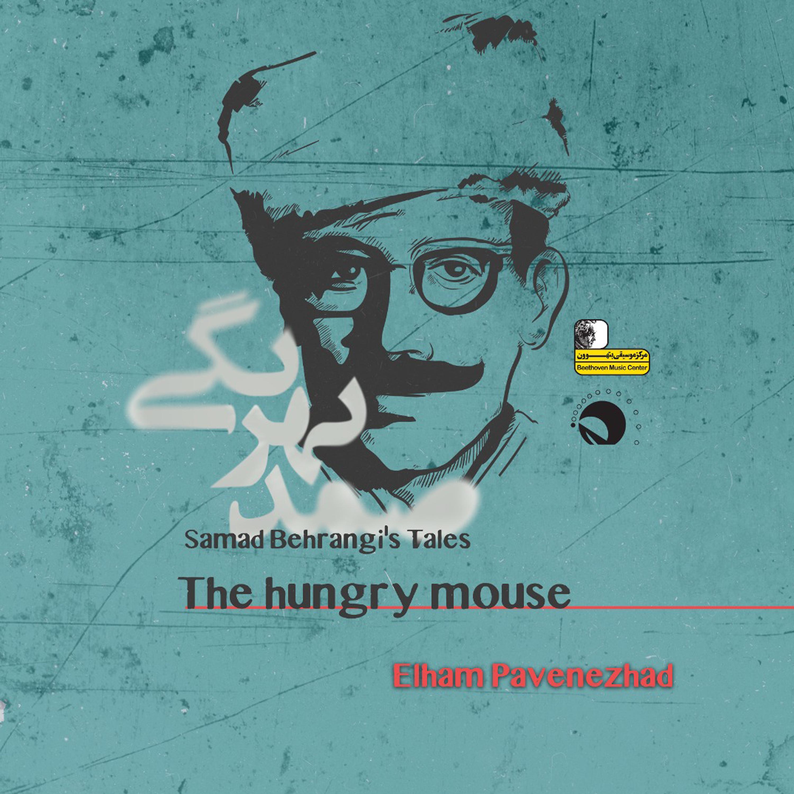 Постер альбома Samad Behrangi's Tales - the Hungry Mouse