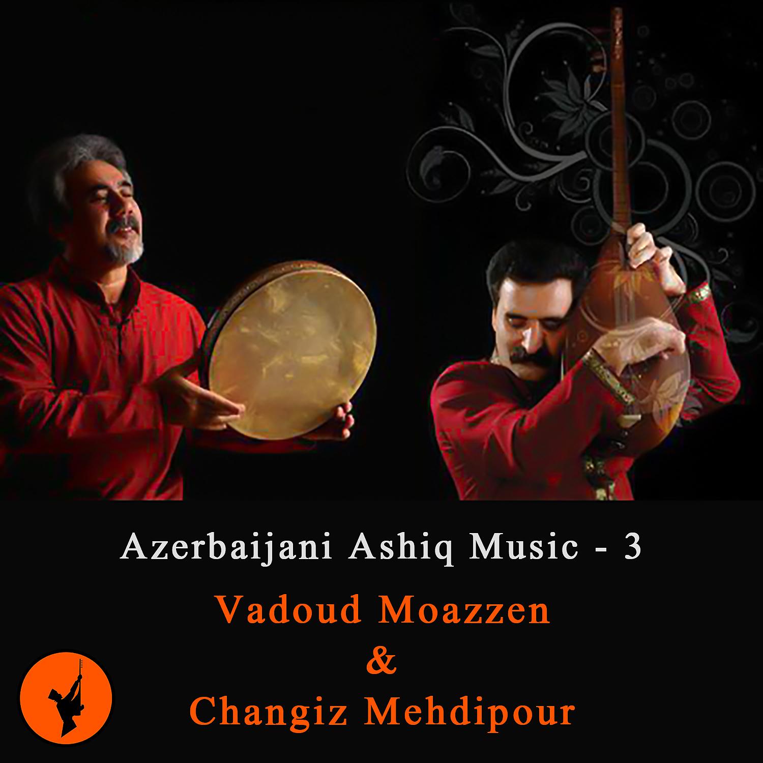 Постер альбома Azerbaijani Ashiq Music - 3
