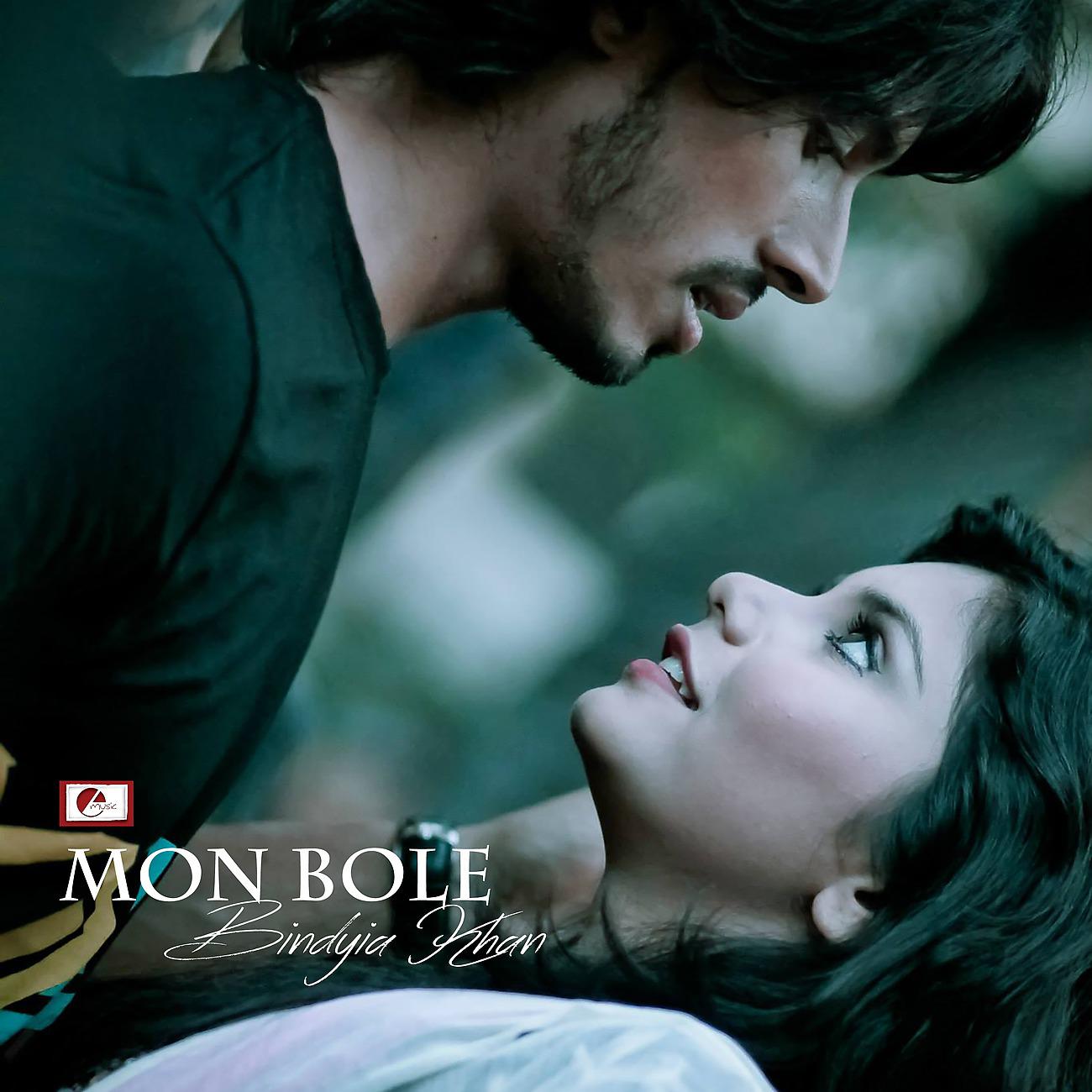 Постер альбома Mon Bole