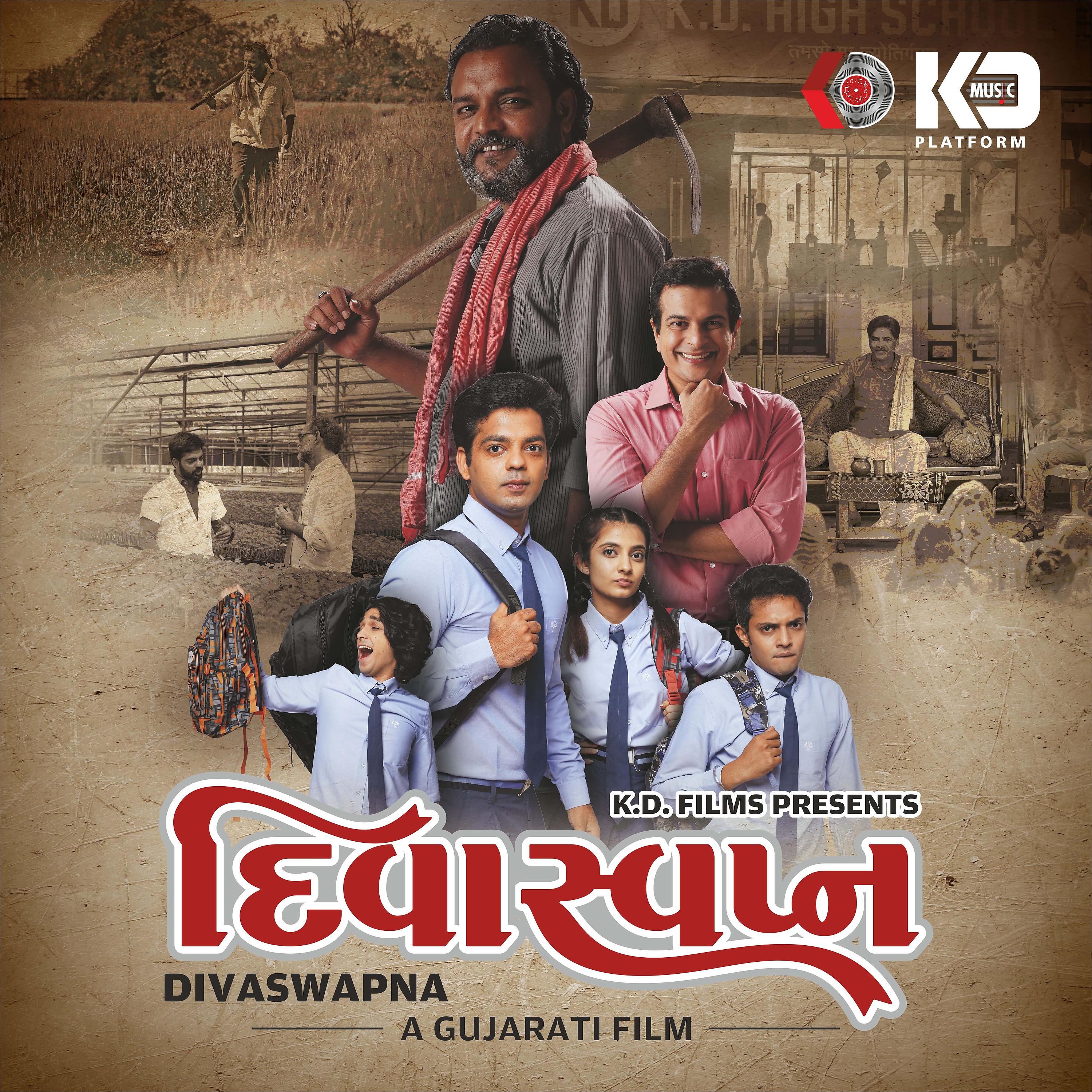 Постер альбома Divaswapna (Original Motion Picture Soundtrack)
