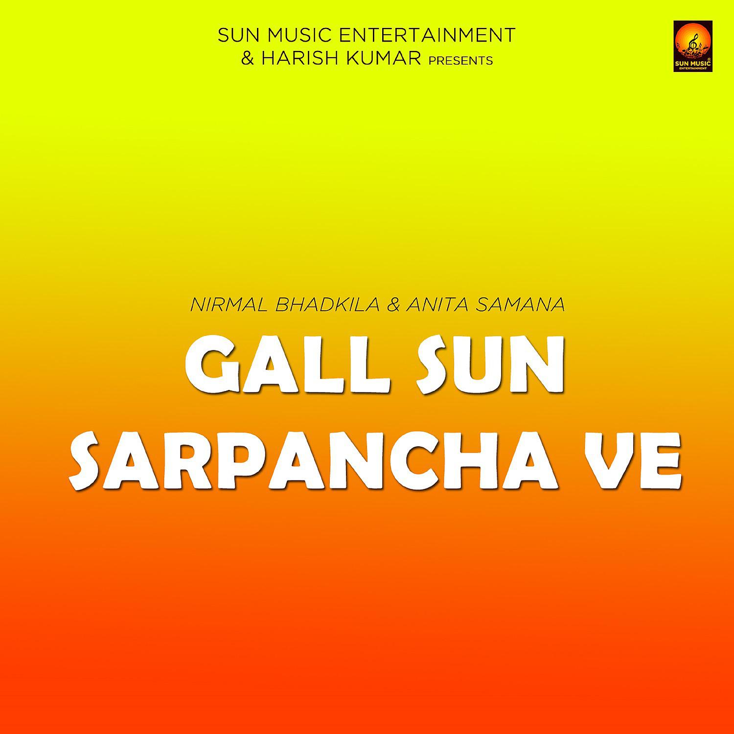 Постер альбома Gall Sun Sarpancha Ve