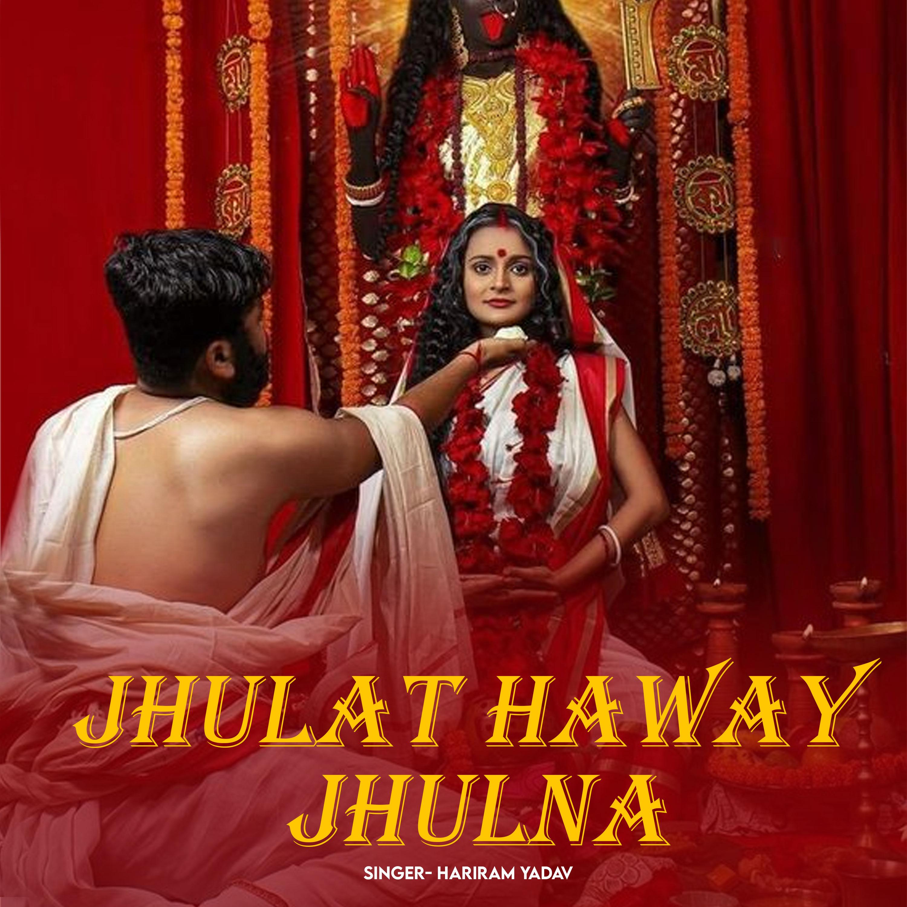 Постер альбома Jhulat Haway Jhulna
