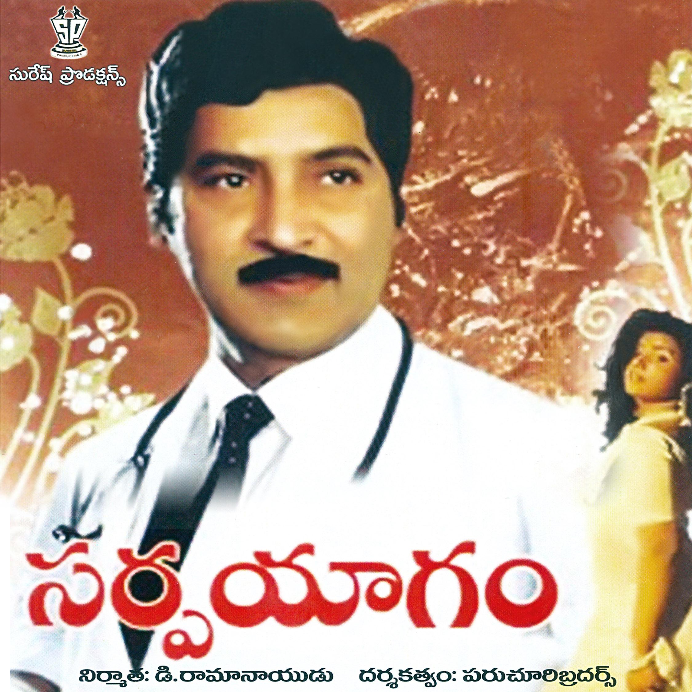 Постер альбома Sarpayagam