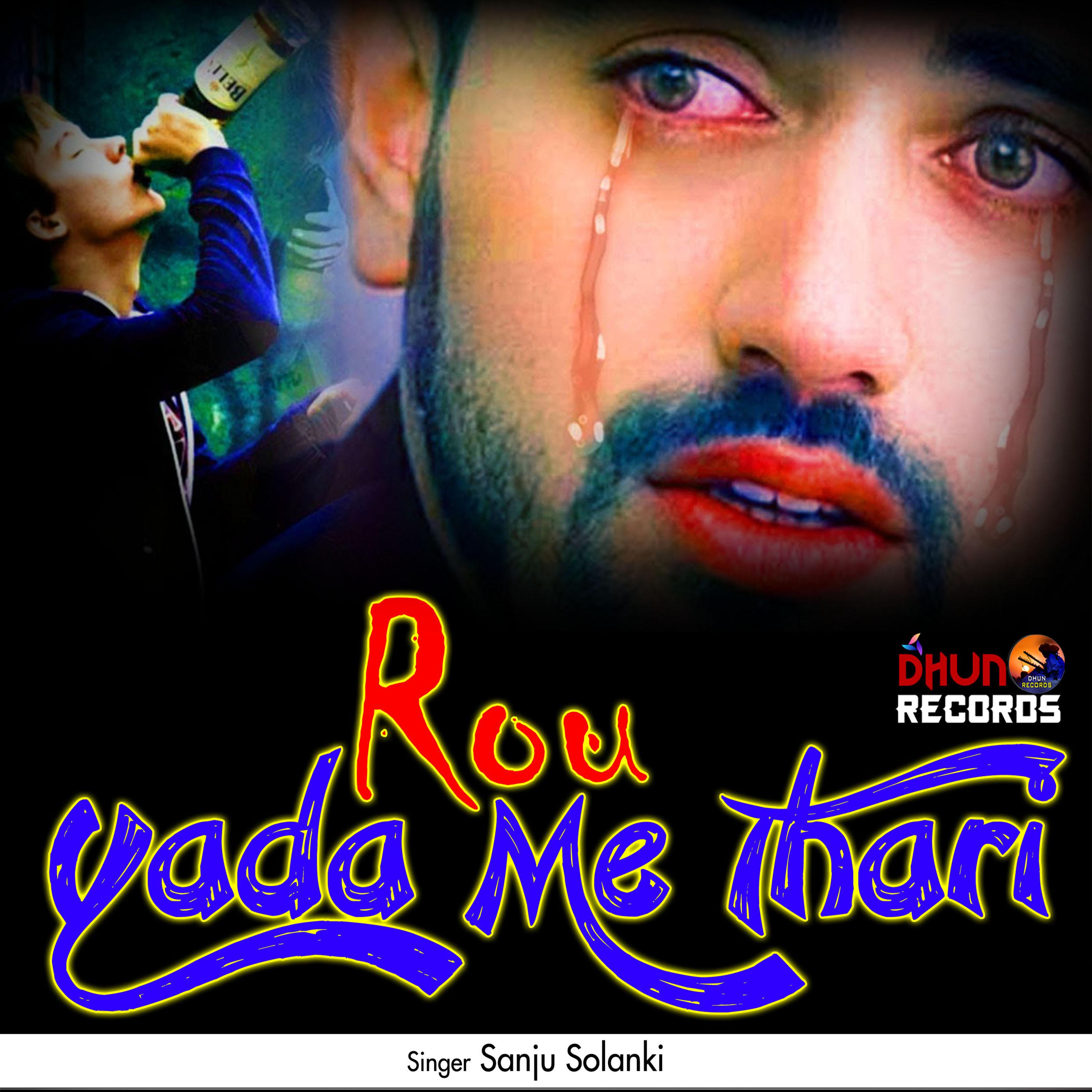 Постер альбома Rou Yada Me Thari