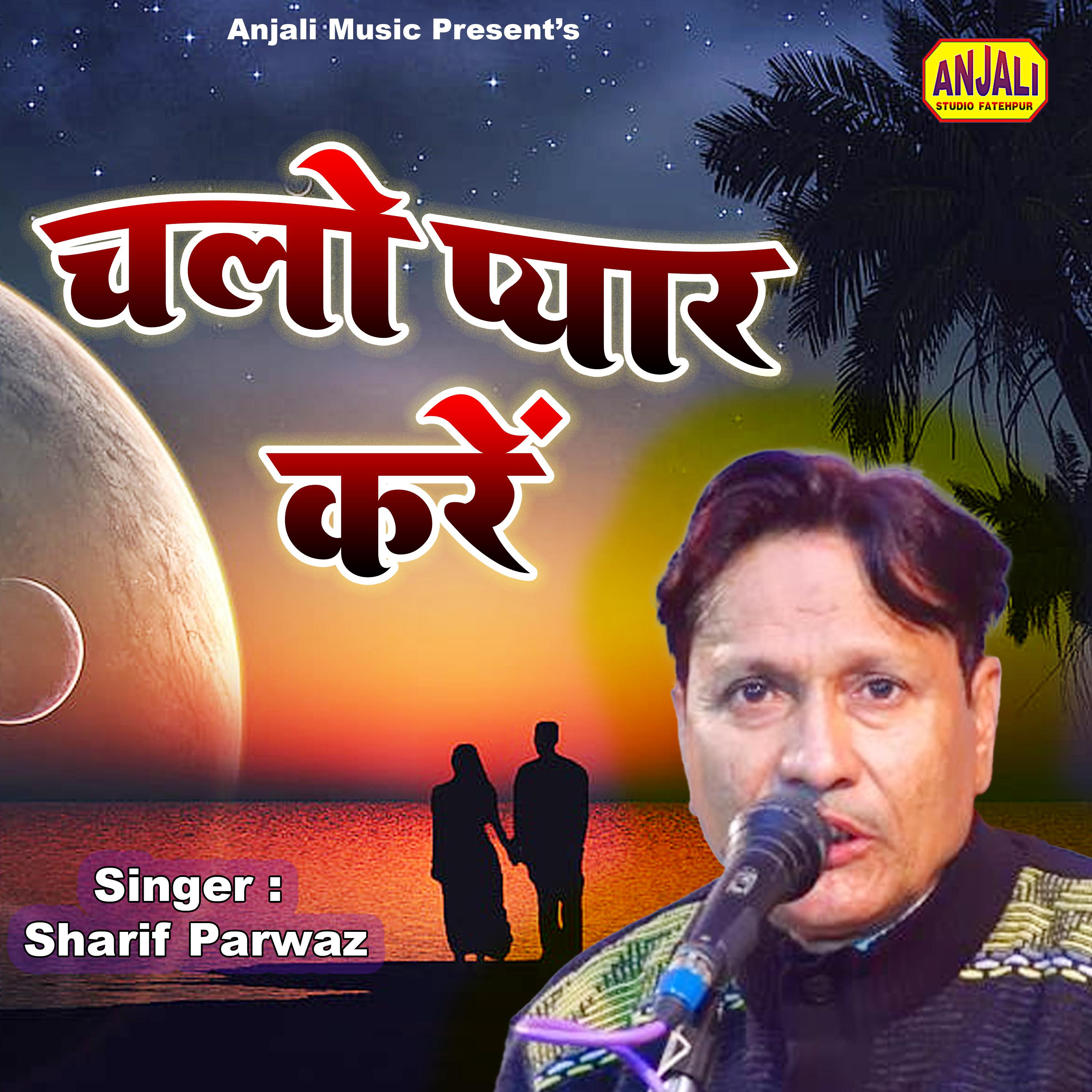Постер альбома Chalo Pyar Kare