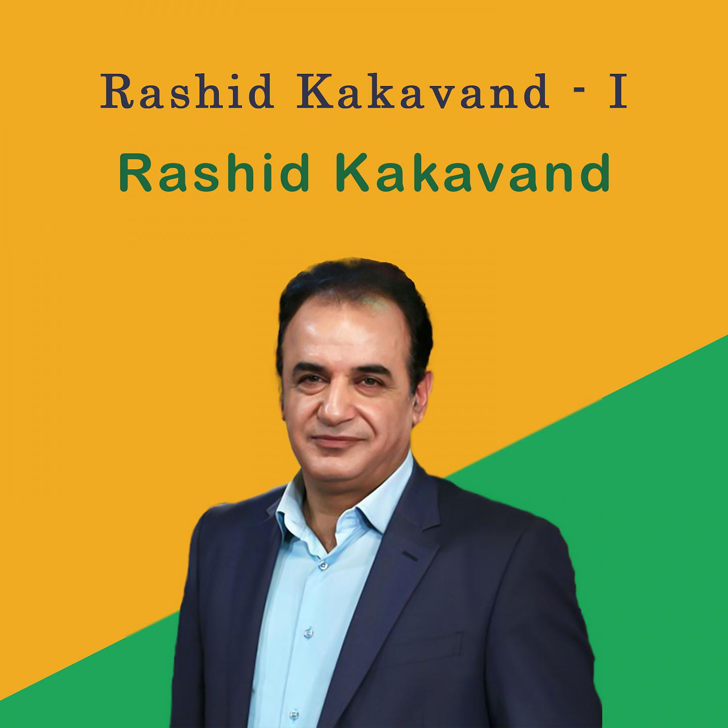 Постер альбома Rashid Kakavand - I