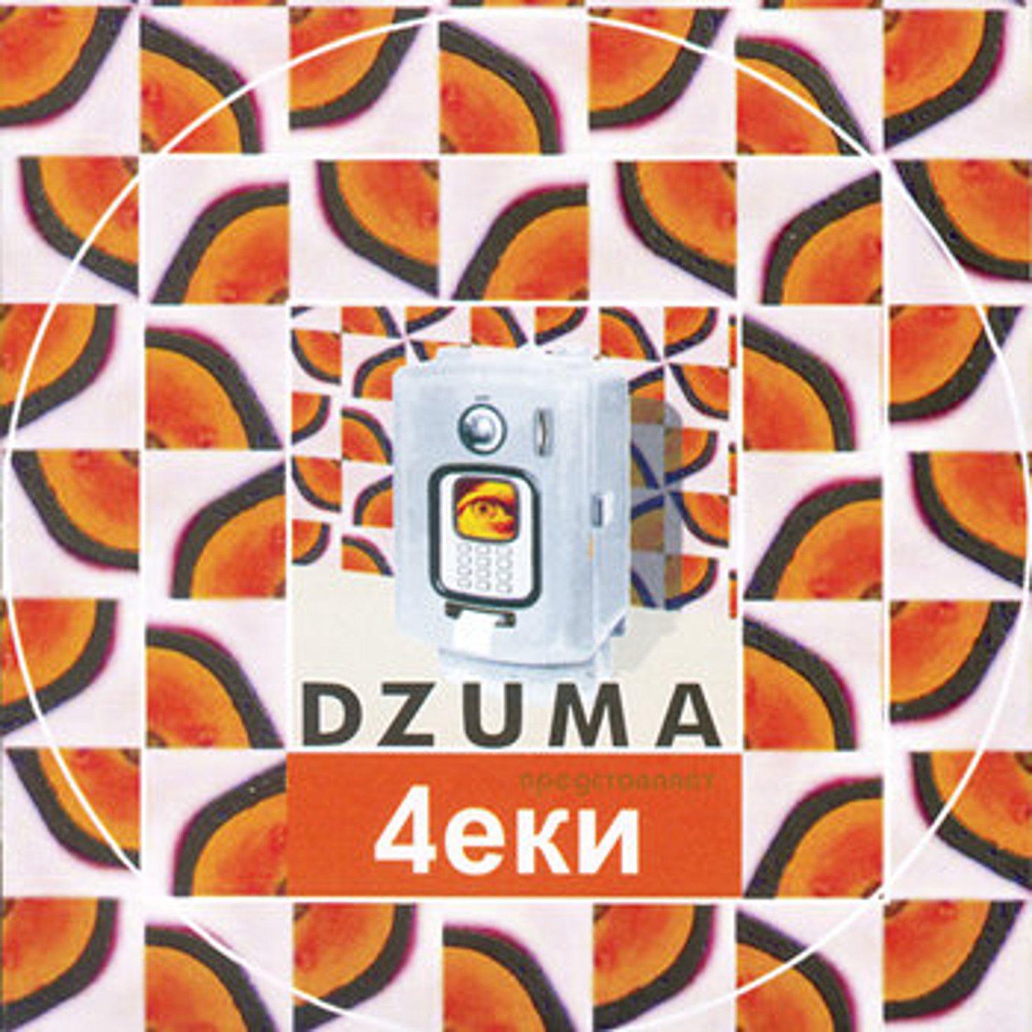 Постер альбома Dzuma представляет 4еки