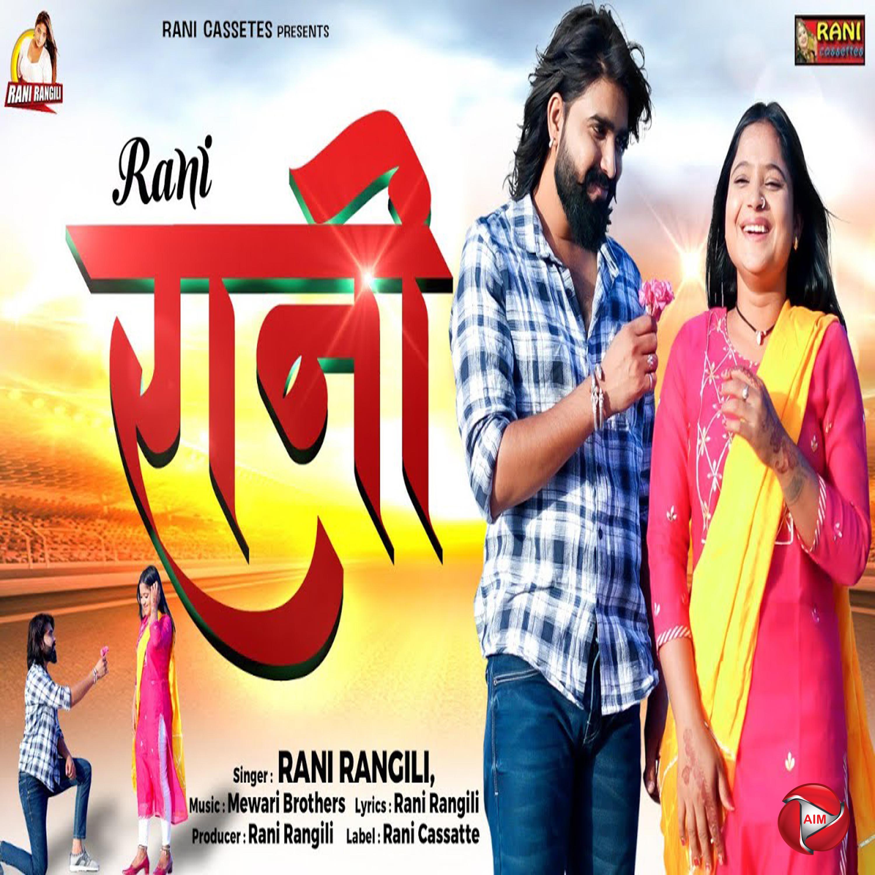 Постер альбома Rani