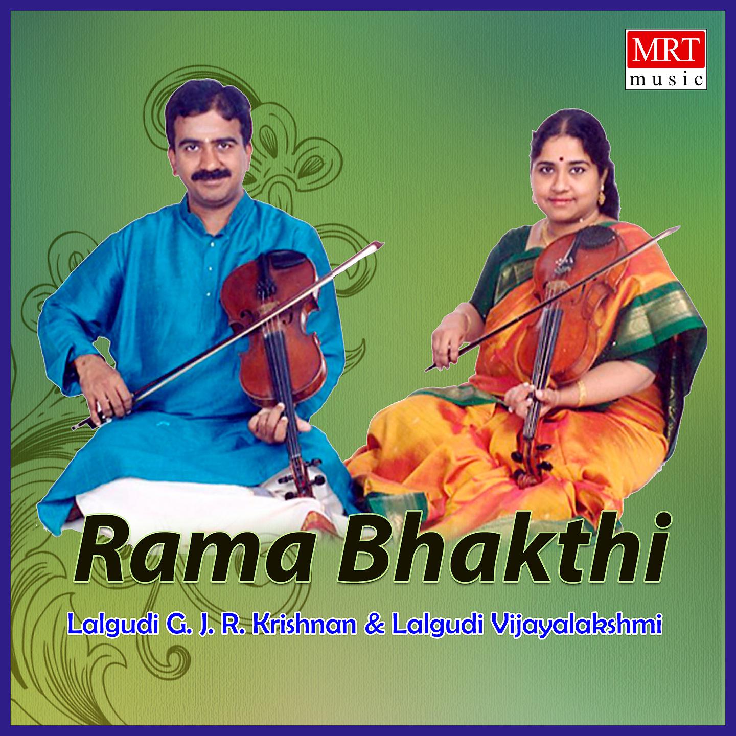 Постер альбома Rama Bhakthi