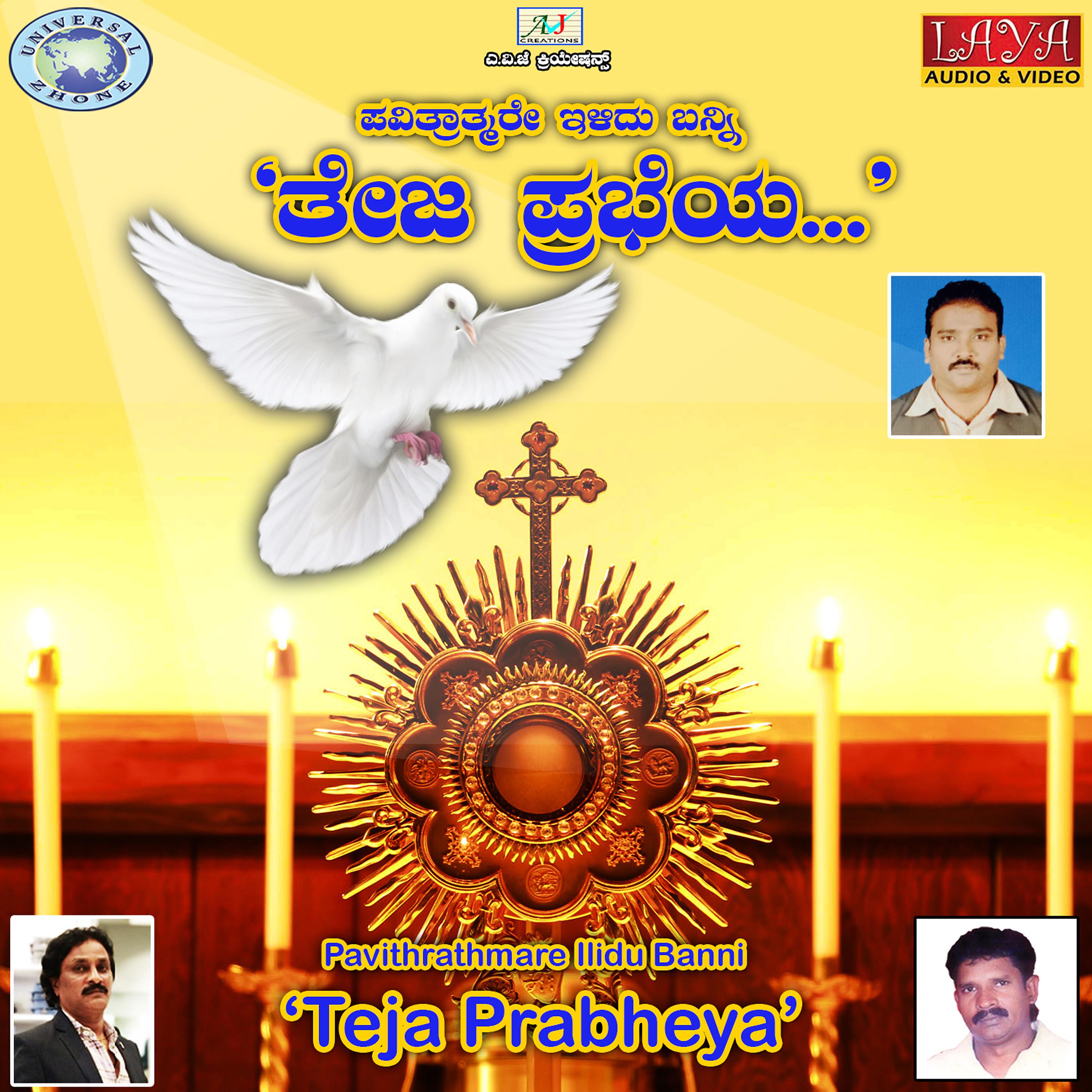 Постер альбома Pavitrathmare Ilidu Banni Teja Prabheya - Single