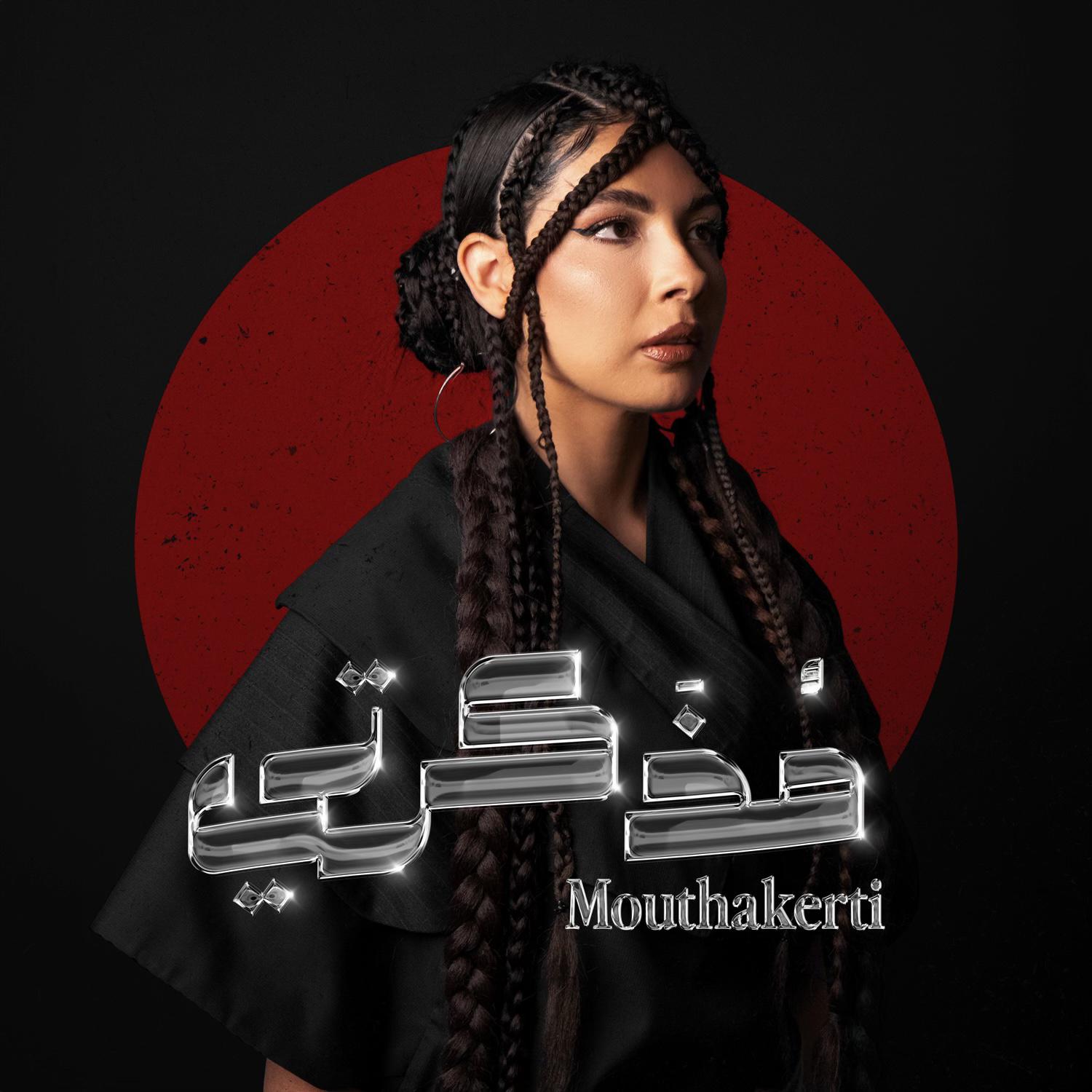 Постер альбома Mouthakerti
