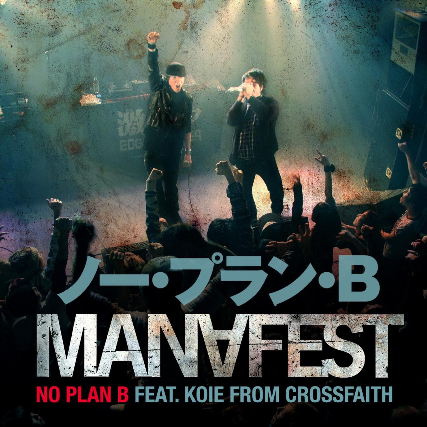 Постер альбома No Plan B Featuring Koie of Cross Faith