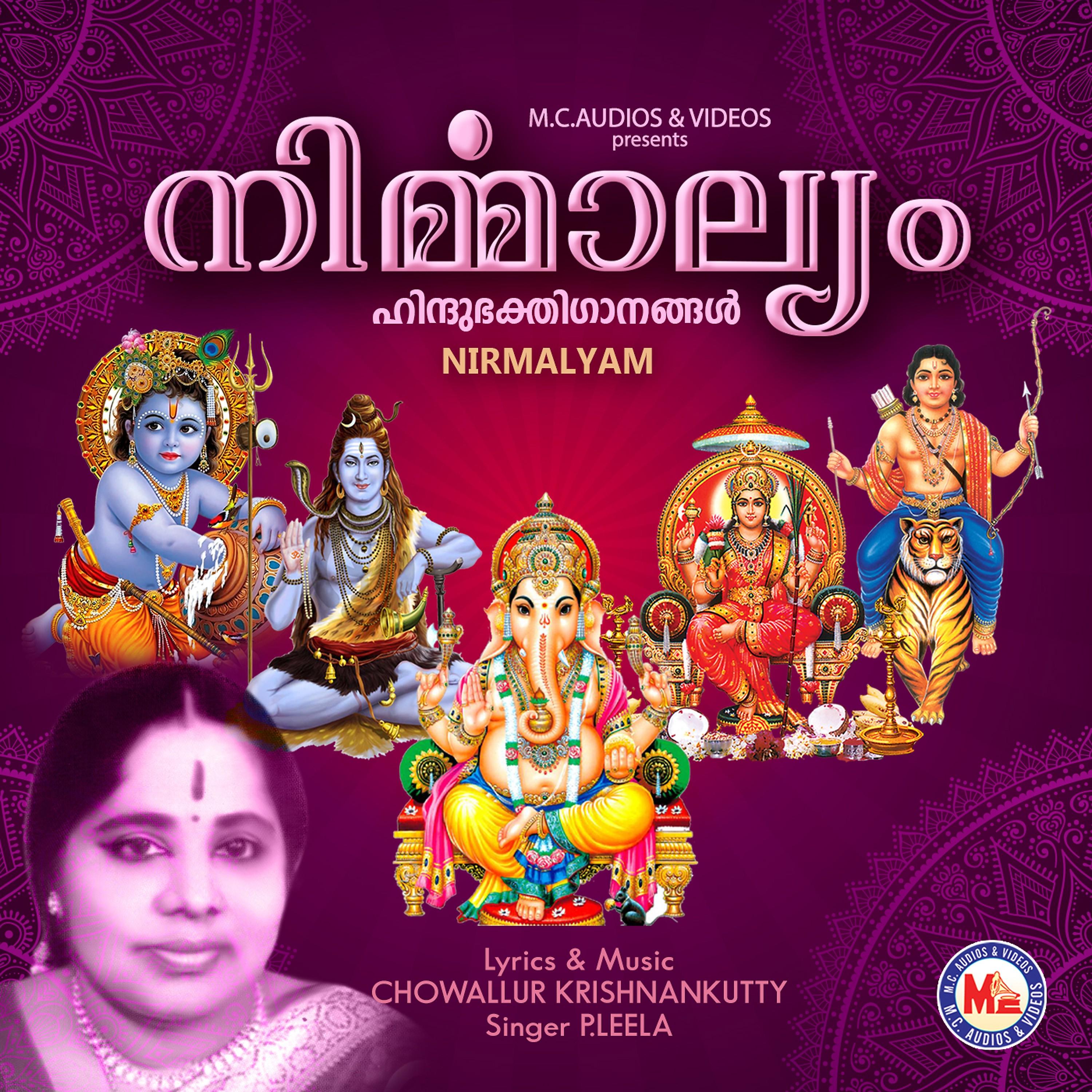 Постер альбома Nirmalyam