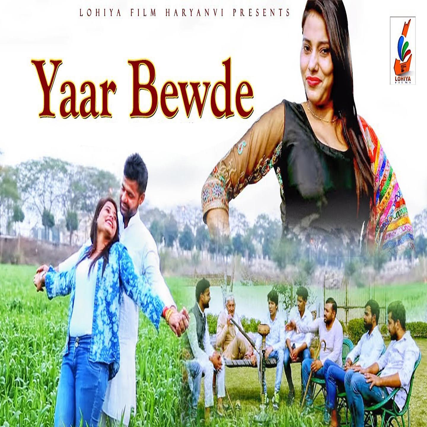 Постер альбома Yaar Bewde