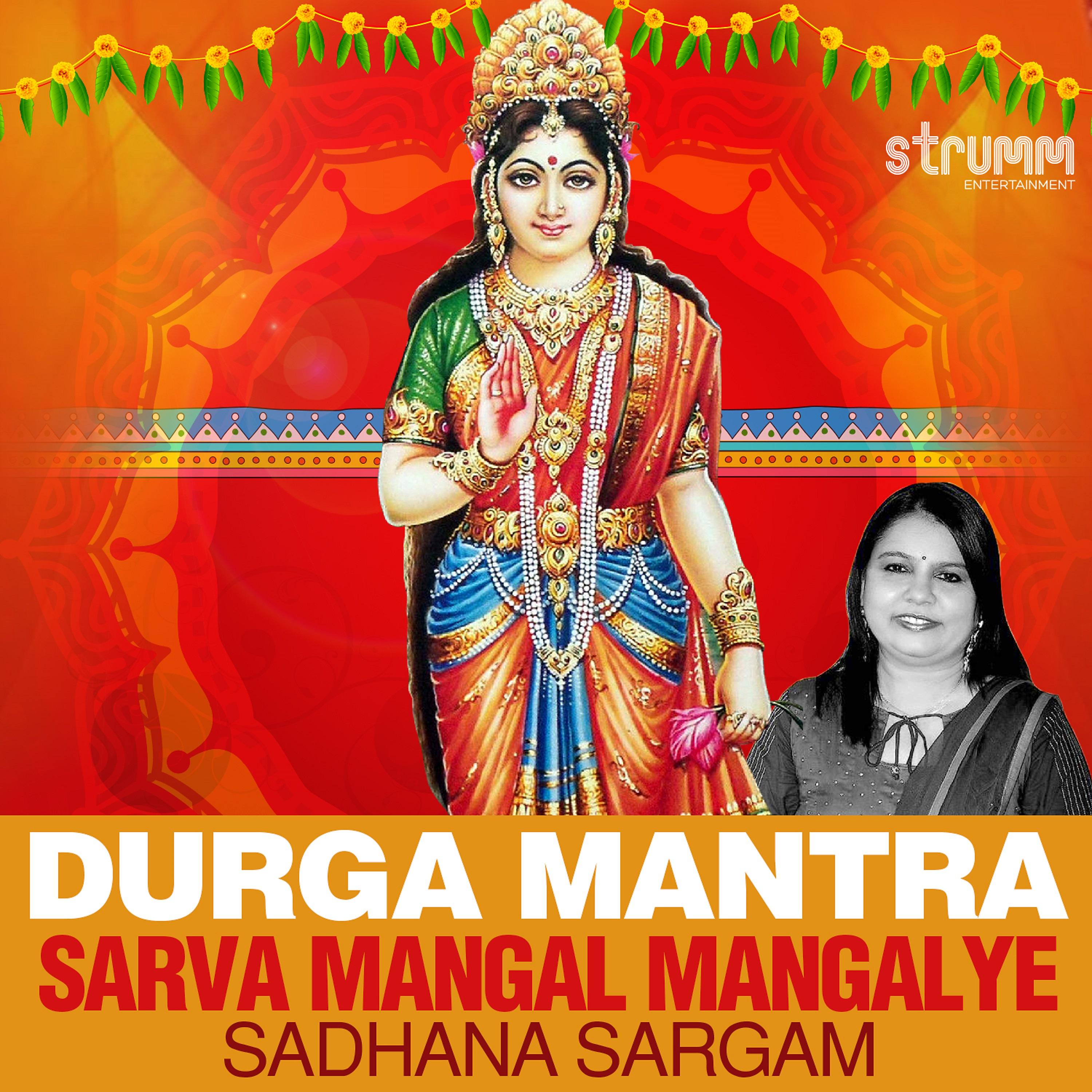 Постер альбома Durga Mantra (Sarva Mangal Mangalye) - Single