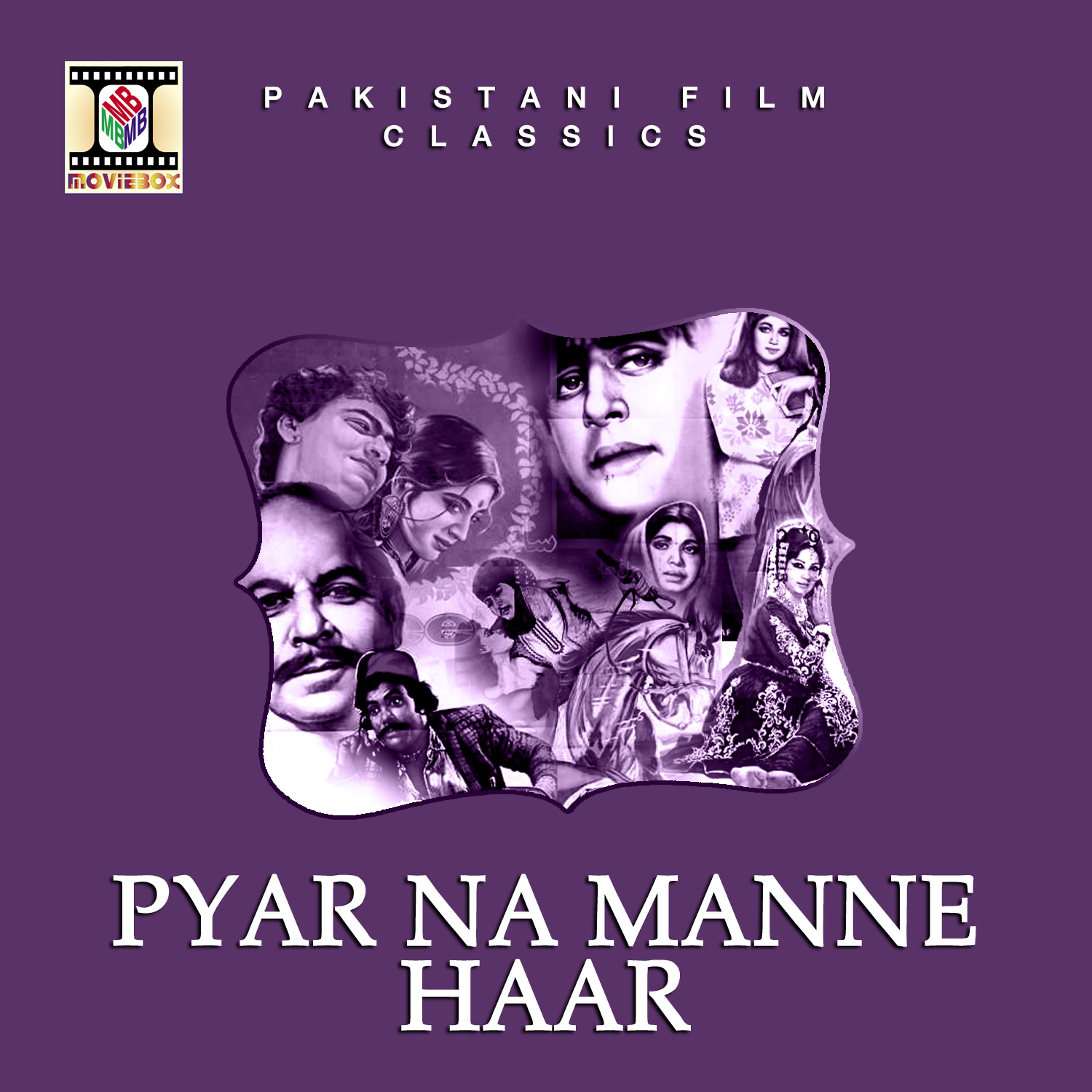 Постер альбома Pyar Na Manne Haar (Pakistani Film Soundtrack)