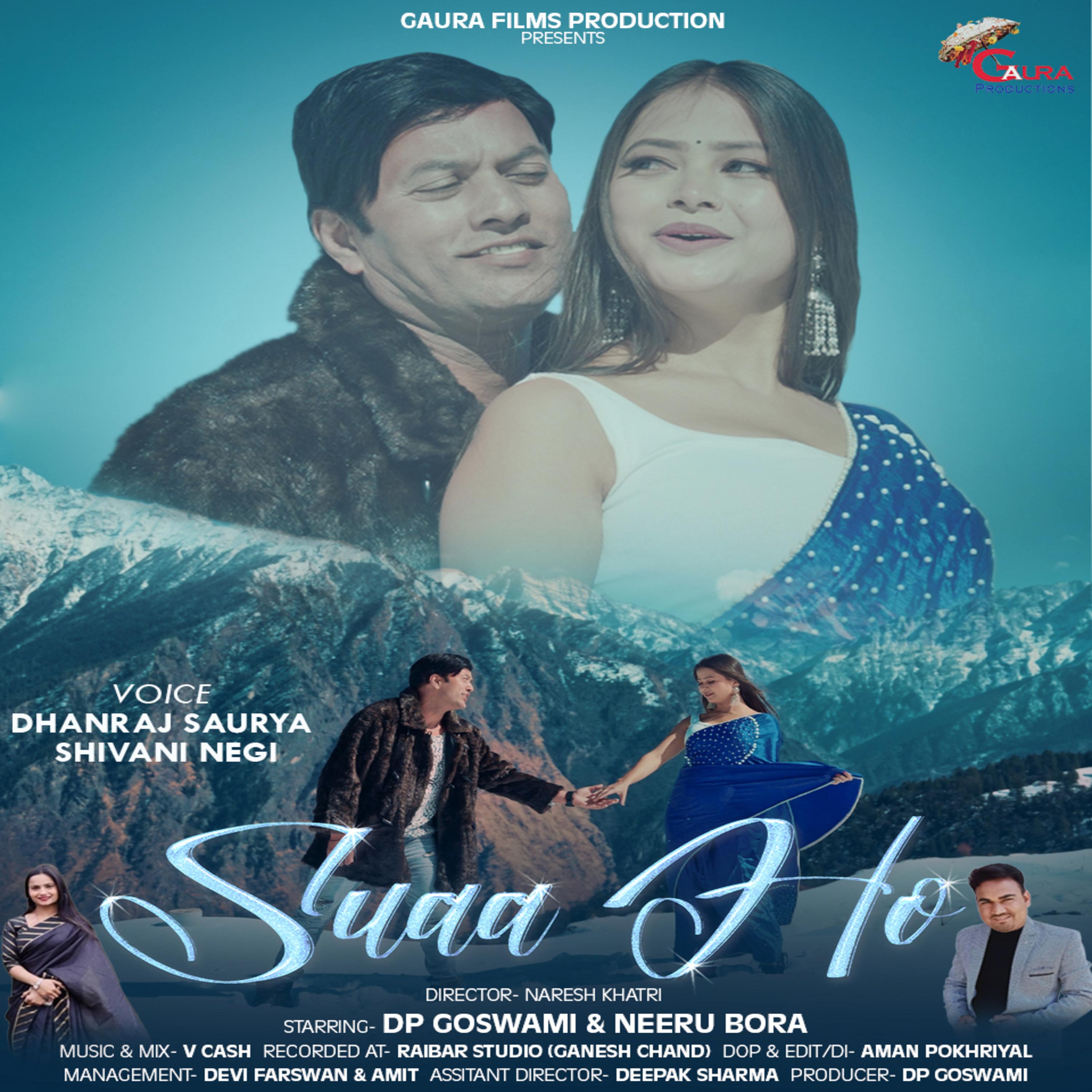 Постер альбома Suaa Ho