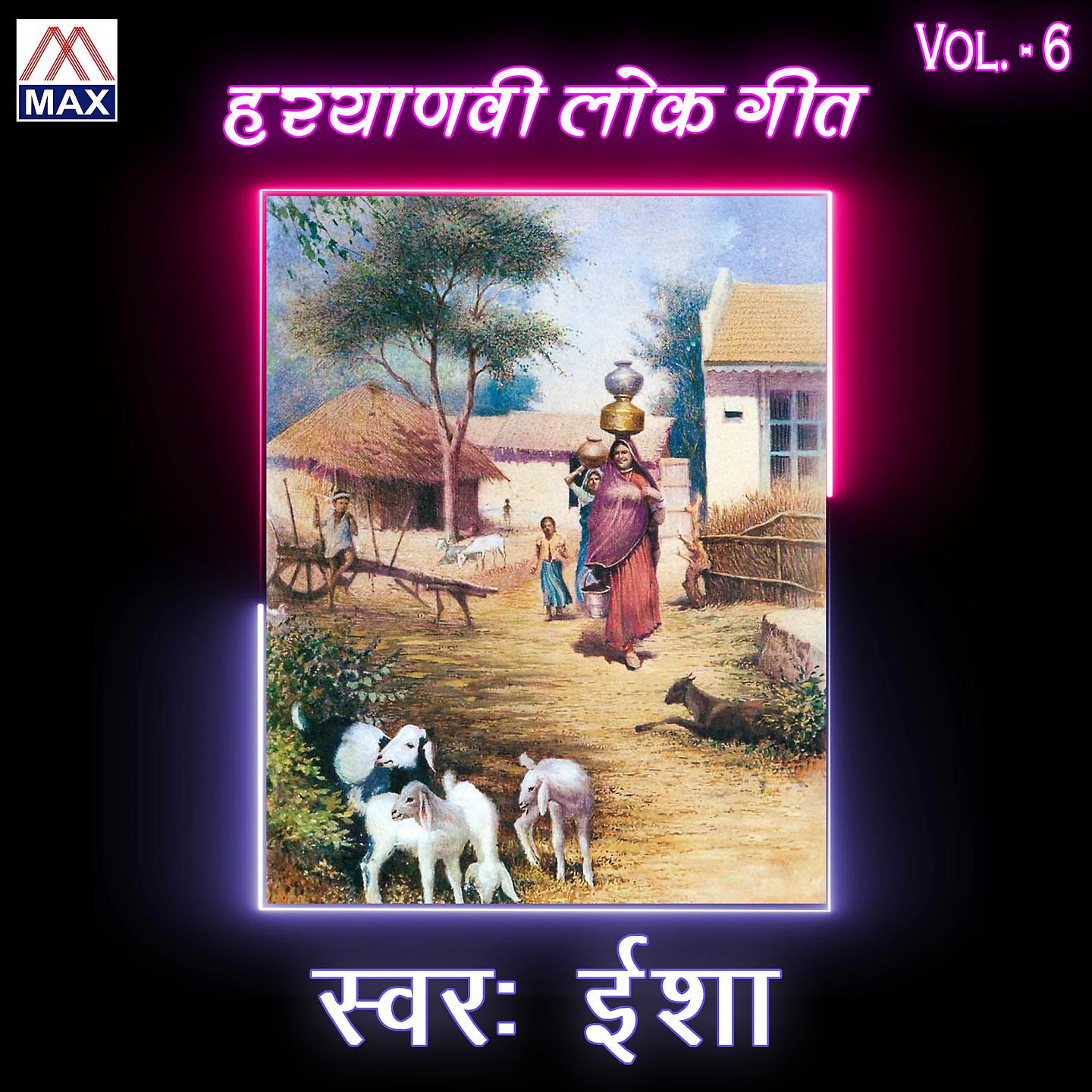 Постер альбома Haryanvi Lok Geet, Vol. 6
