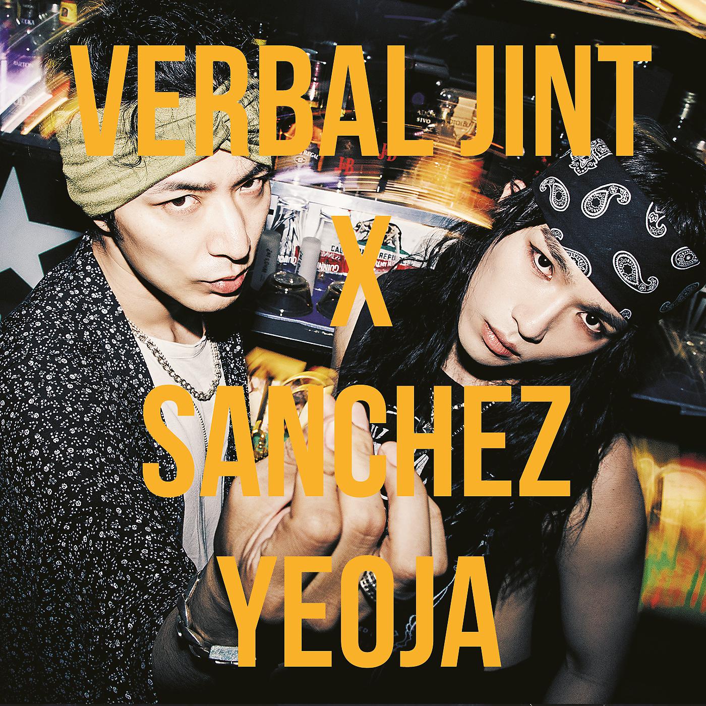 Постер альбома Yeoja