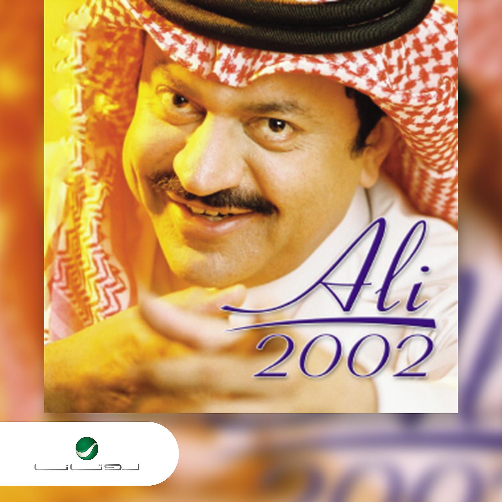 Постер альбома Ali Abdul Sattar
