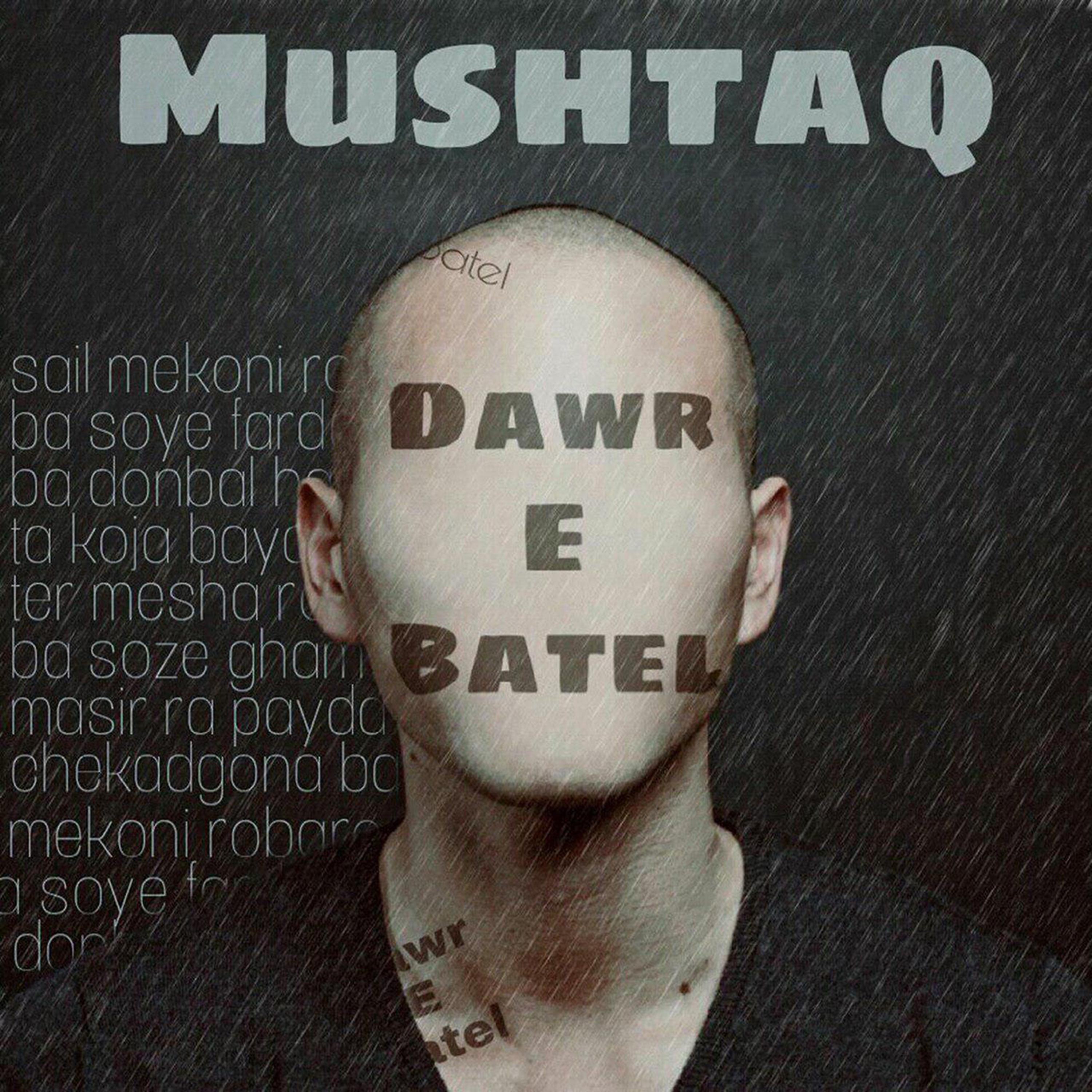 Постер альбома Dawr E Batel