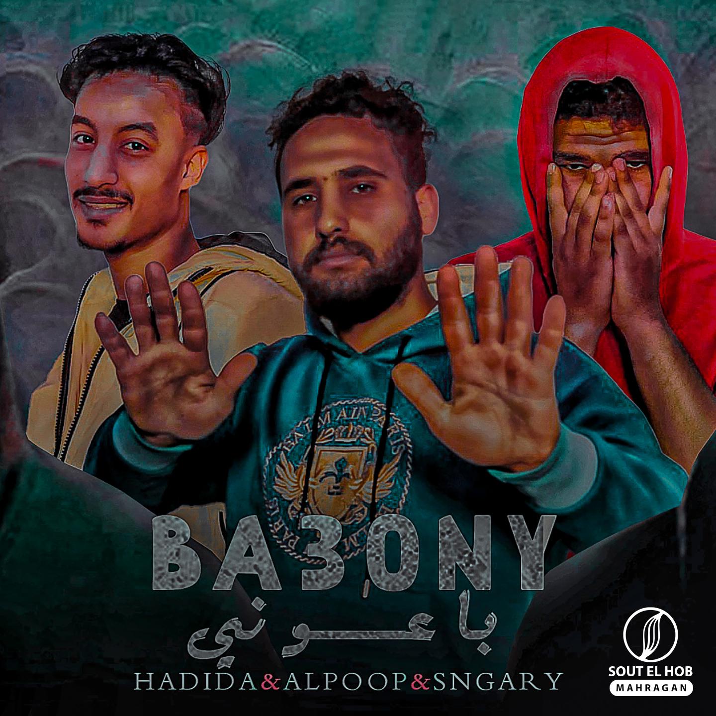 Постер альбома Ba3ony