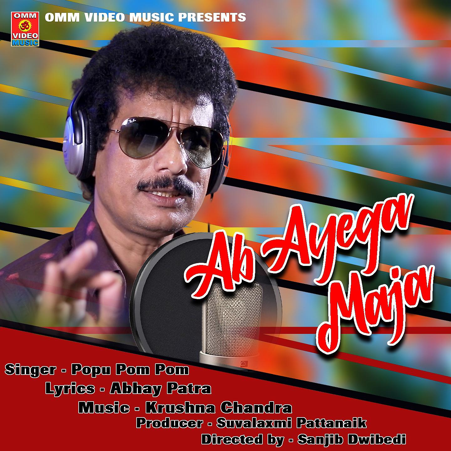 Постер альбома Ab Ayega Maja