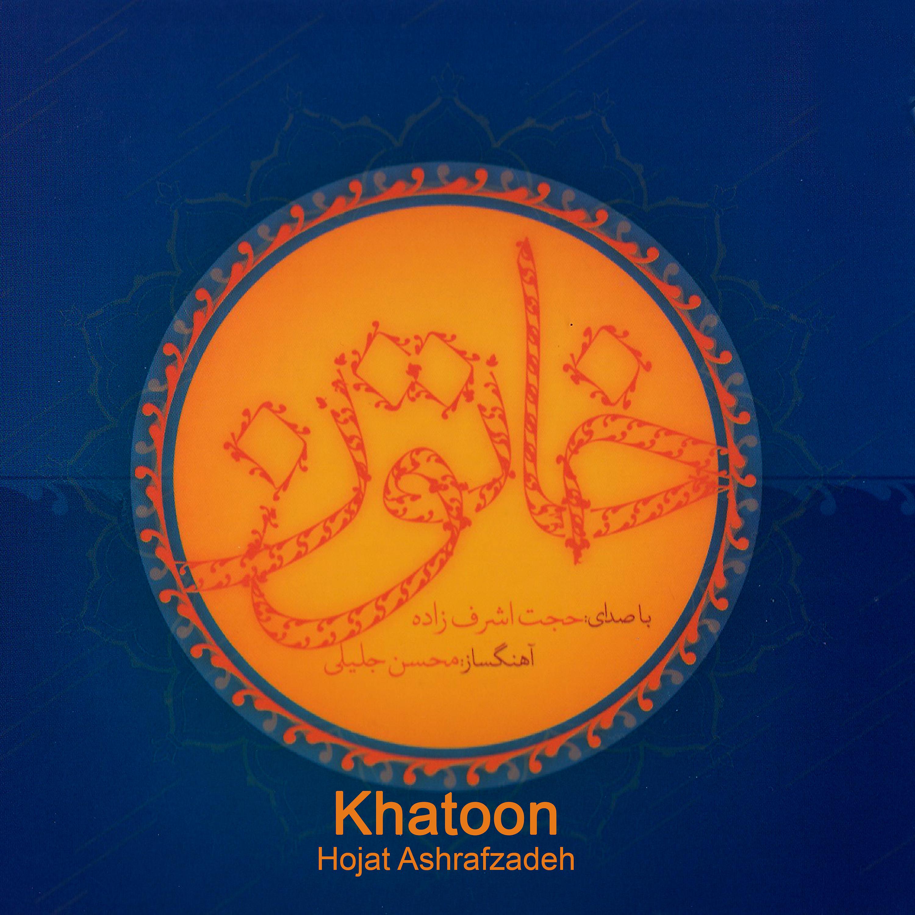 Постер альбома Khatoon