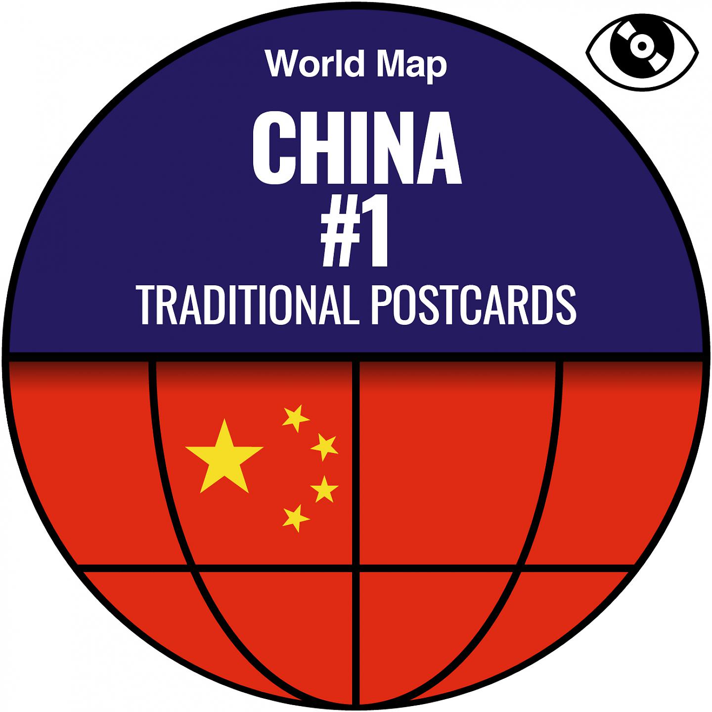 Постер альбома China #1