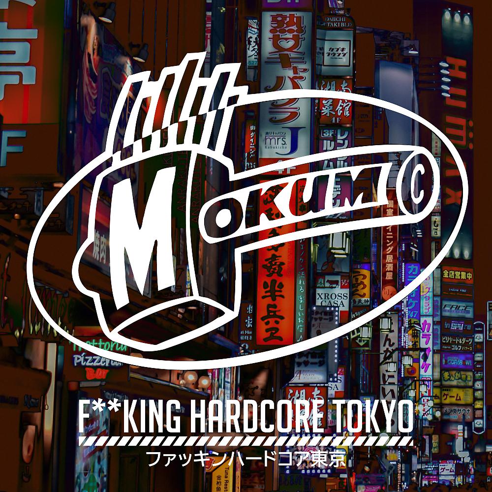 Постер альбома Fucking Hardcore Tokyo