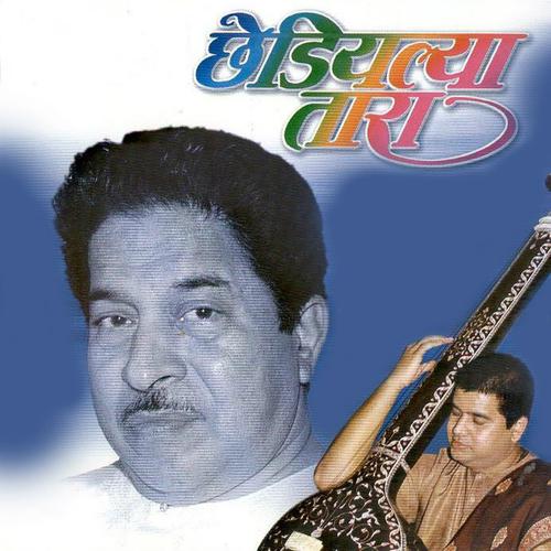 Постер альбома Chediyalya Tara