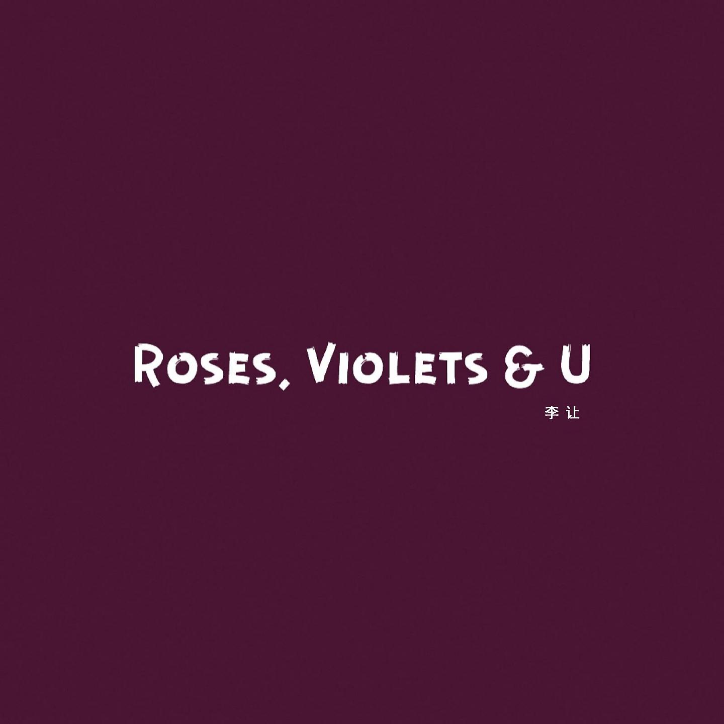 Постер альбома Roses, violets&U