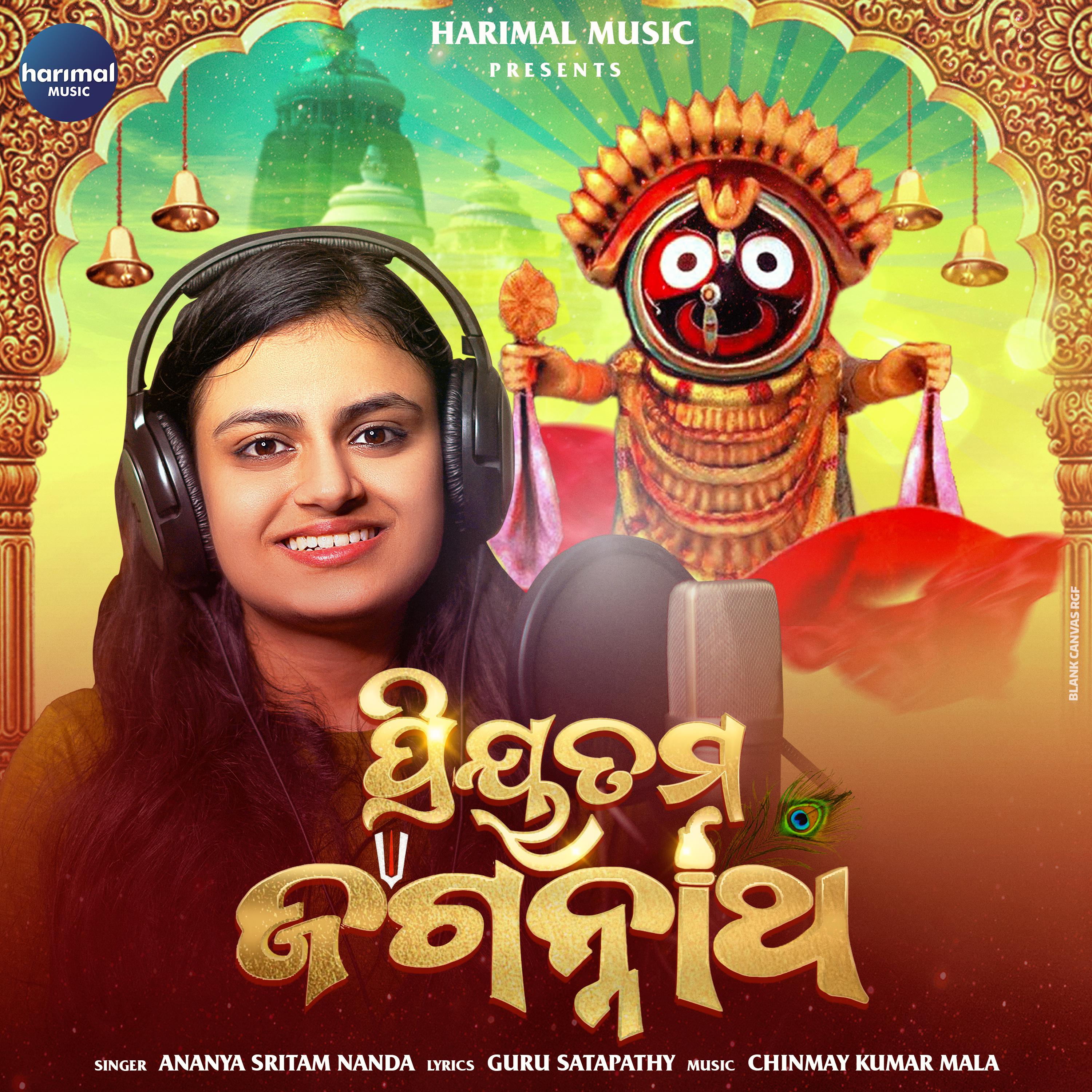 Постер альбома Priyatama Jagannatha