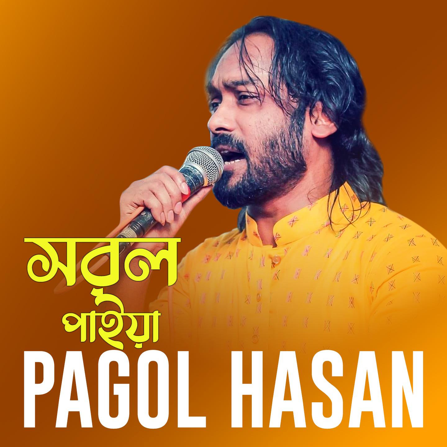 Постер альбома Shorol Paiya