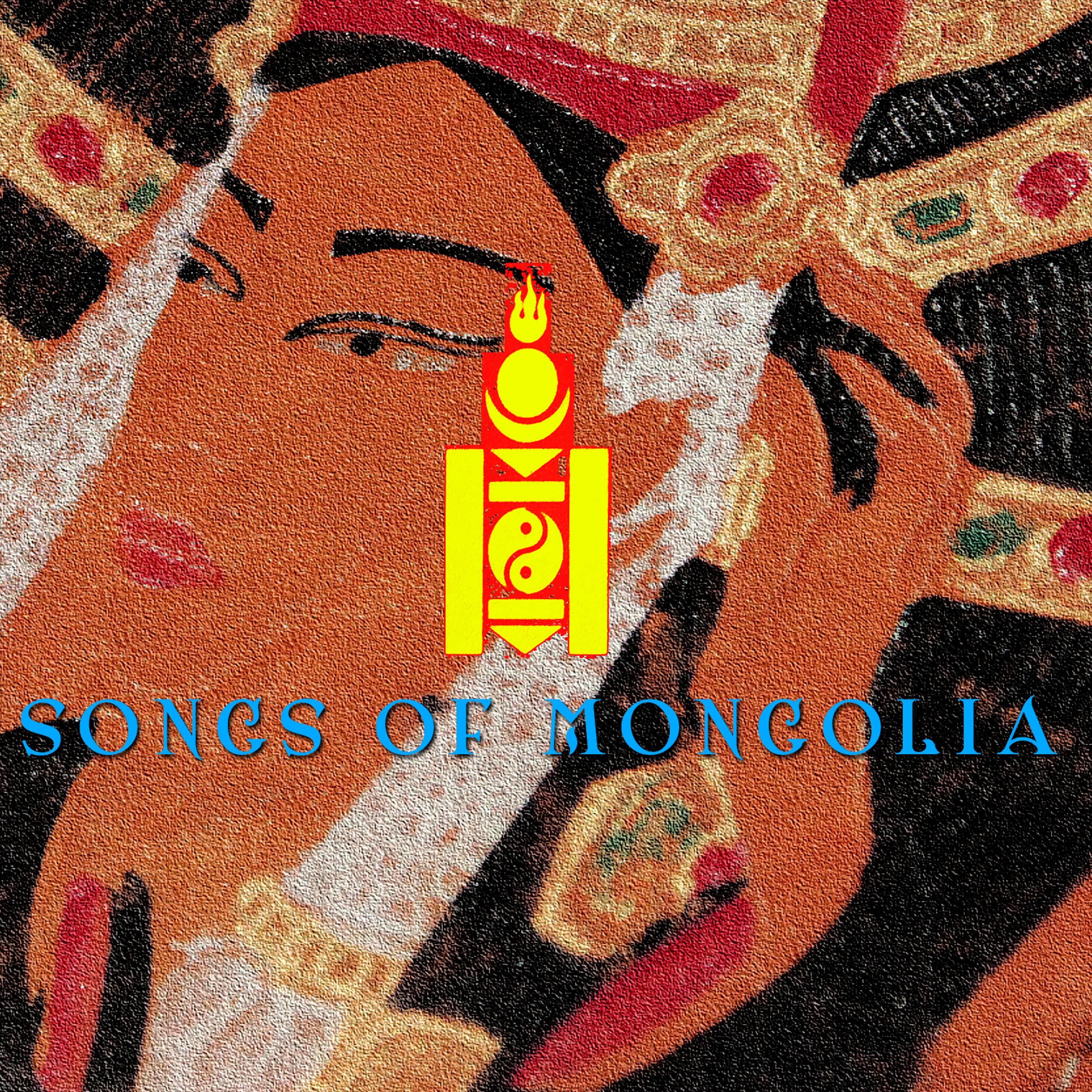 Постер альбома Songs of Mongolia