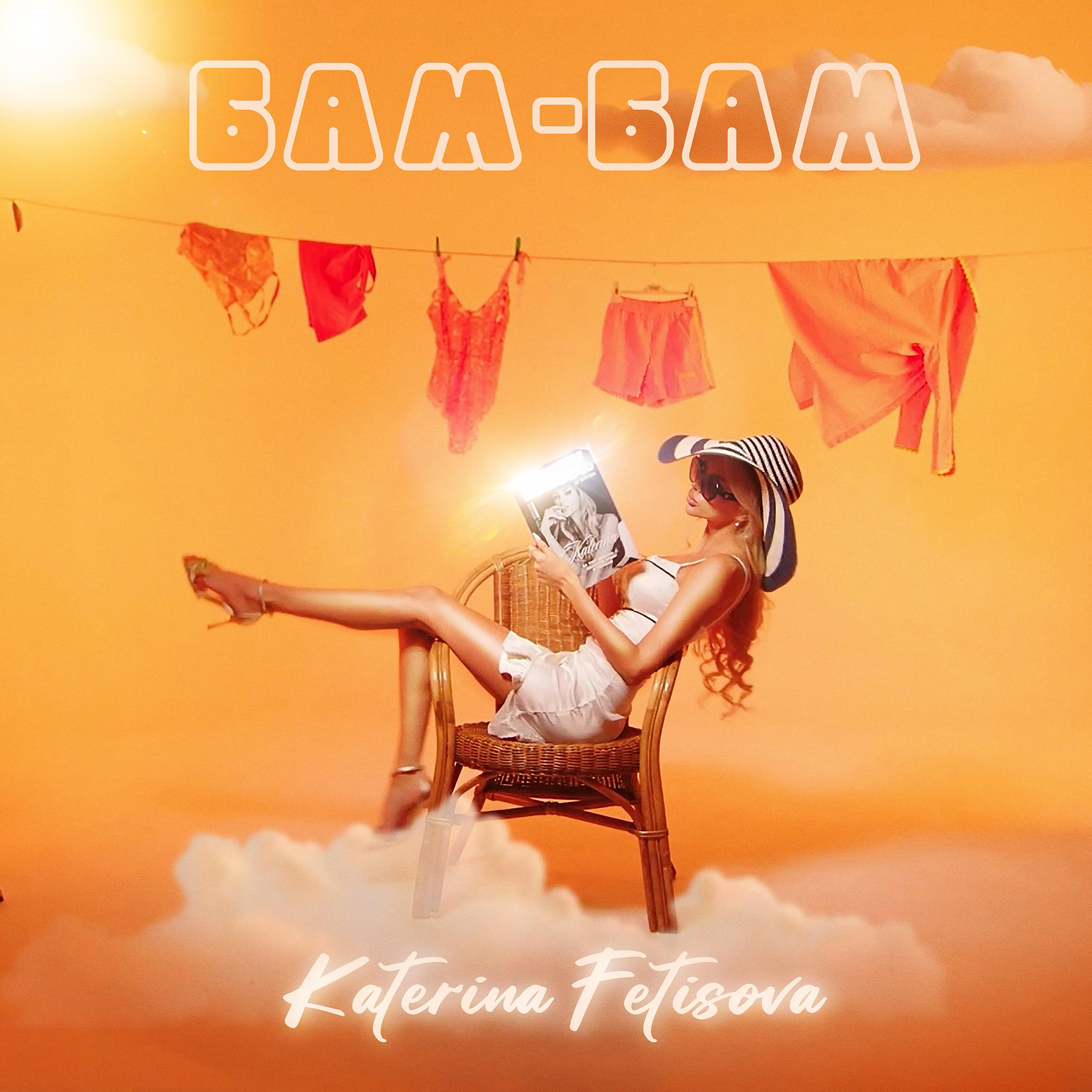 Постер альбома Бам-Бам