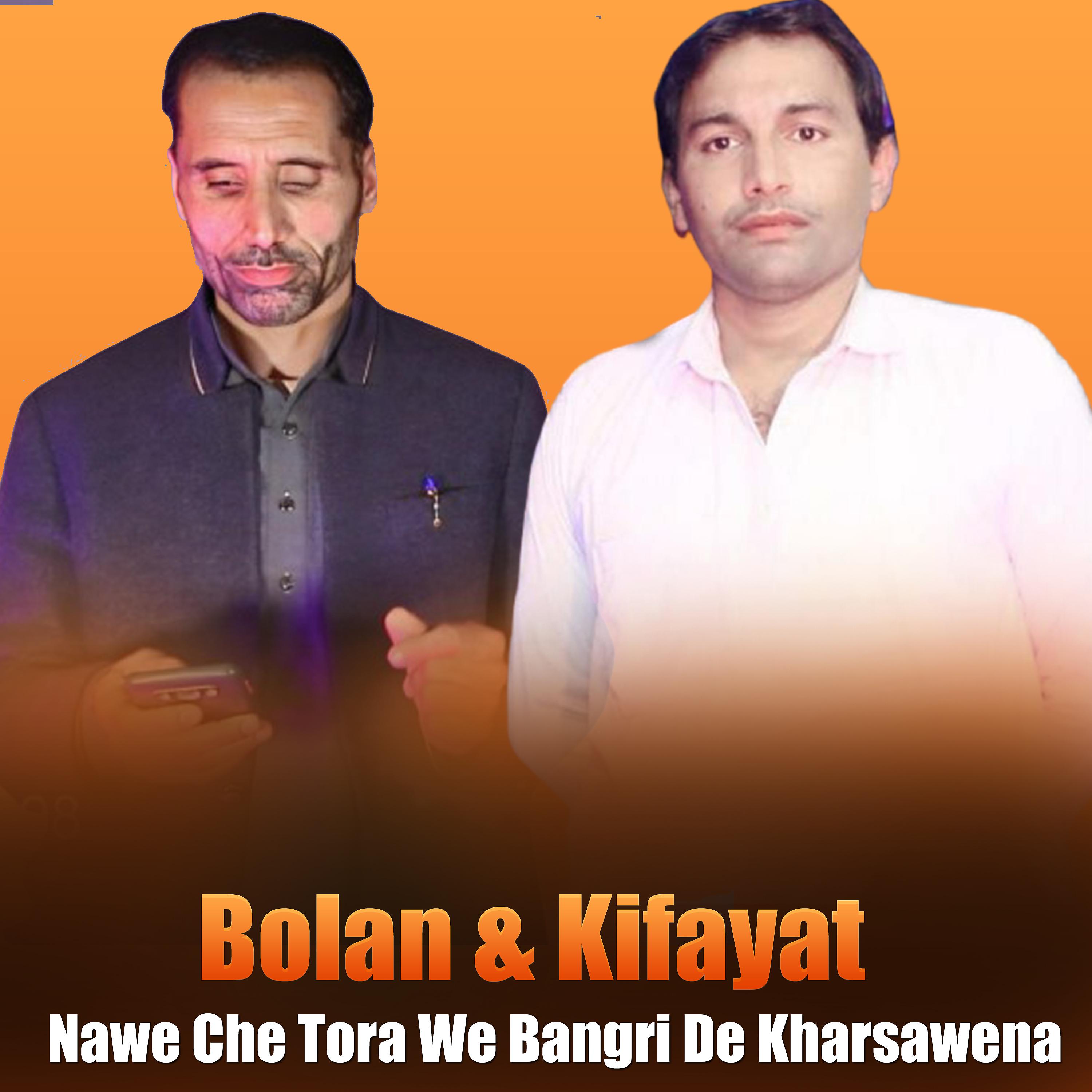 Постер альбома Nawe Che Tora We Bangri De Kharsawena