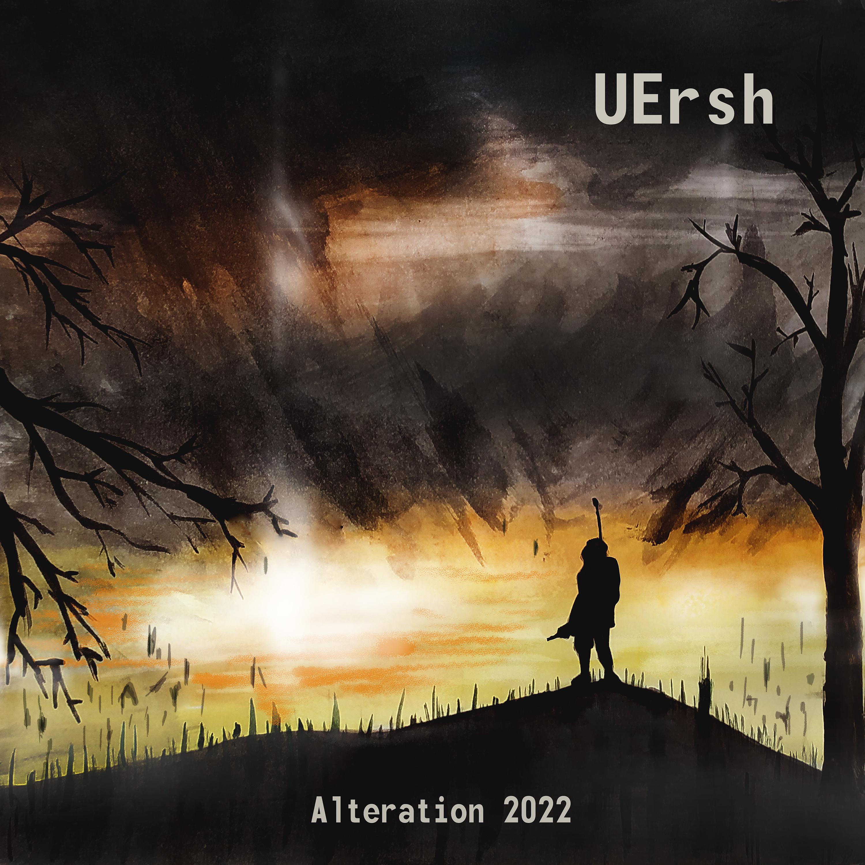 Постер альбома Alteration 2022