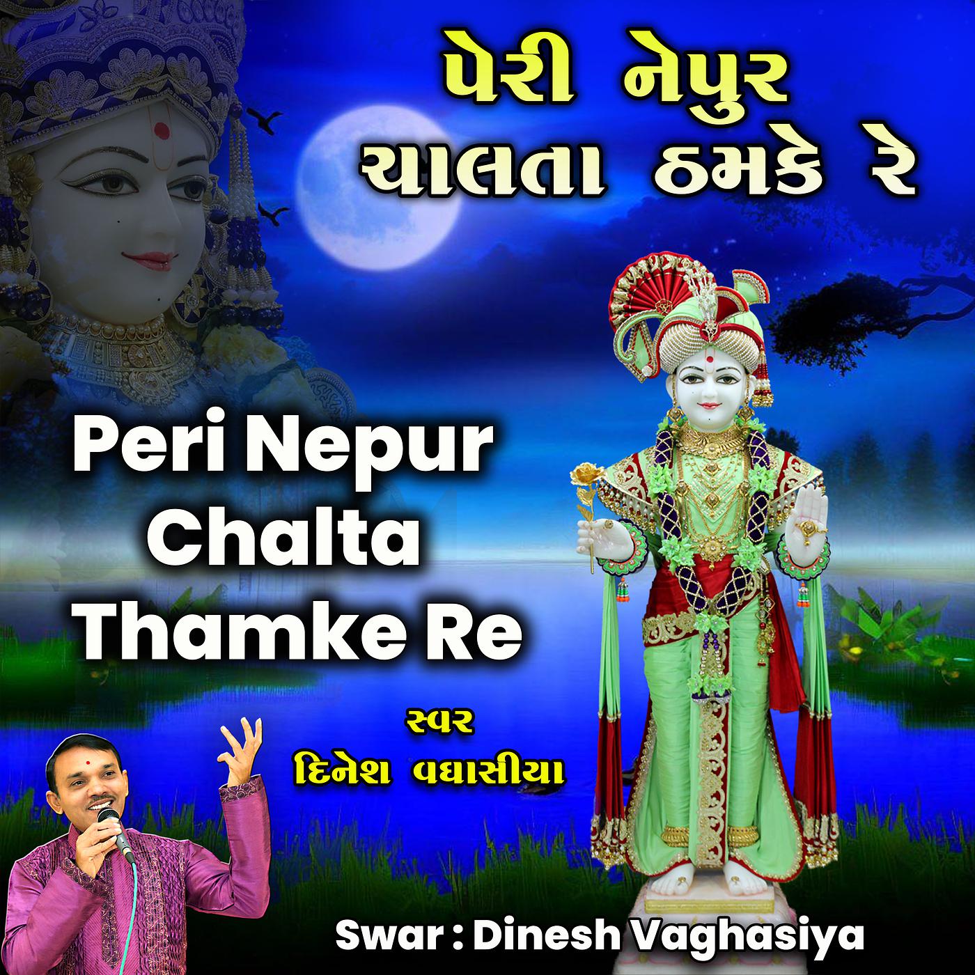 Постер альбома Peri Nepur Chalta Thamke Re