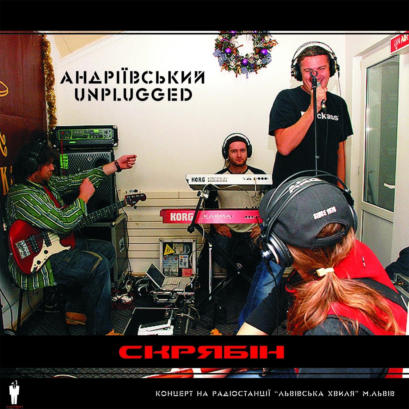 Постер альбома Андріївський Unplugged