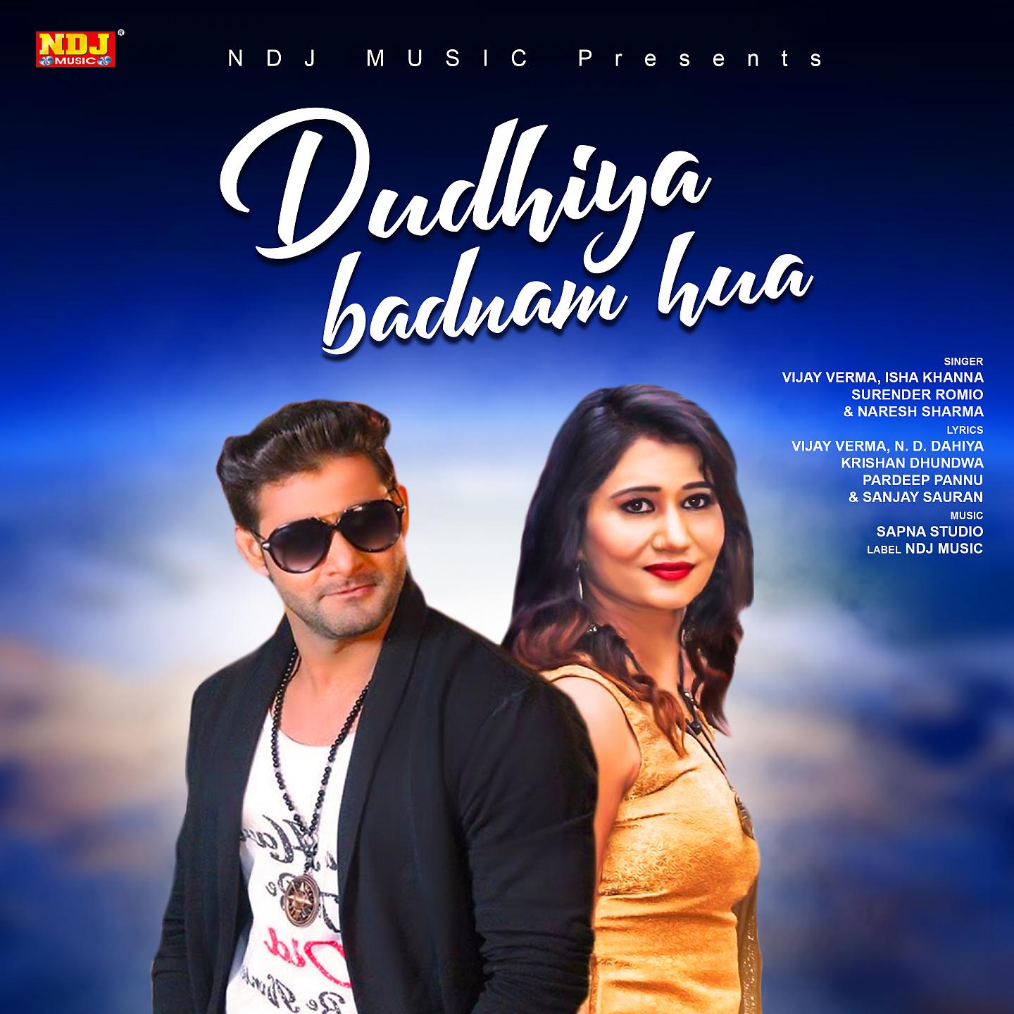 Постер альбома Dudhiya Badnam Hua