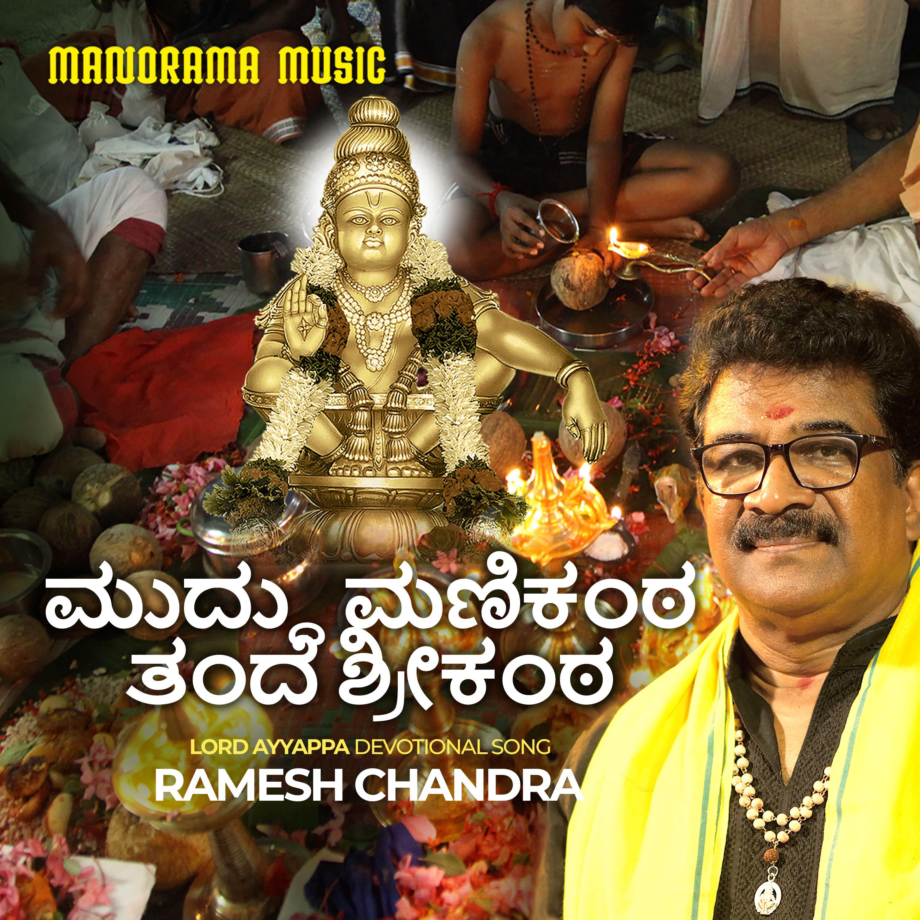 Постер альбома Muddu Manikanta