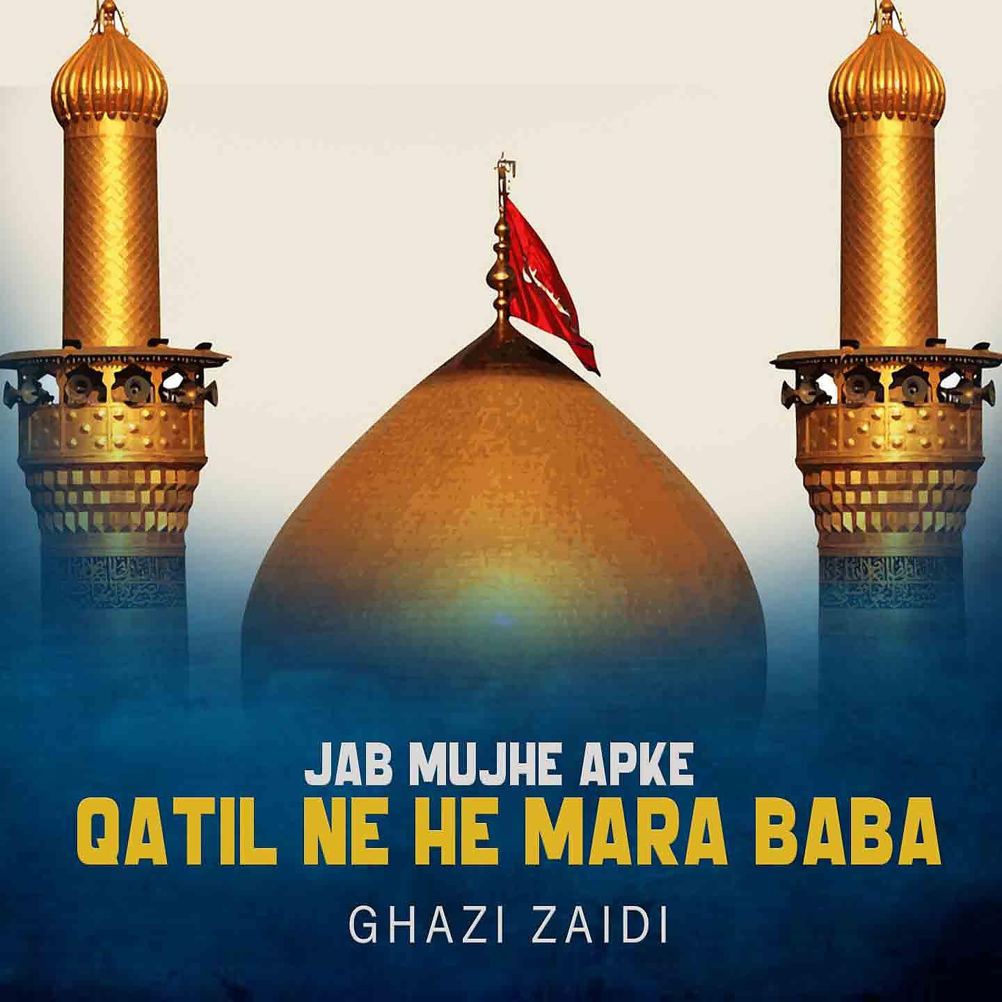 Постер альбома Jab Mujhe Apke Qatil Ne He Mara Baba