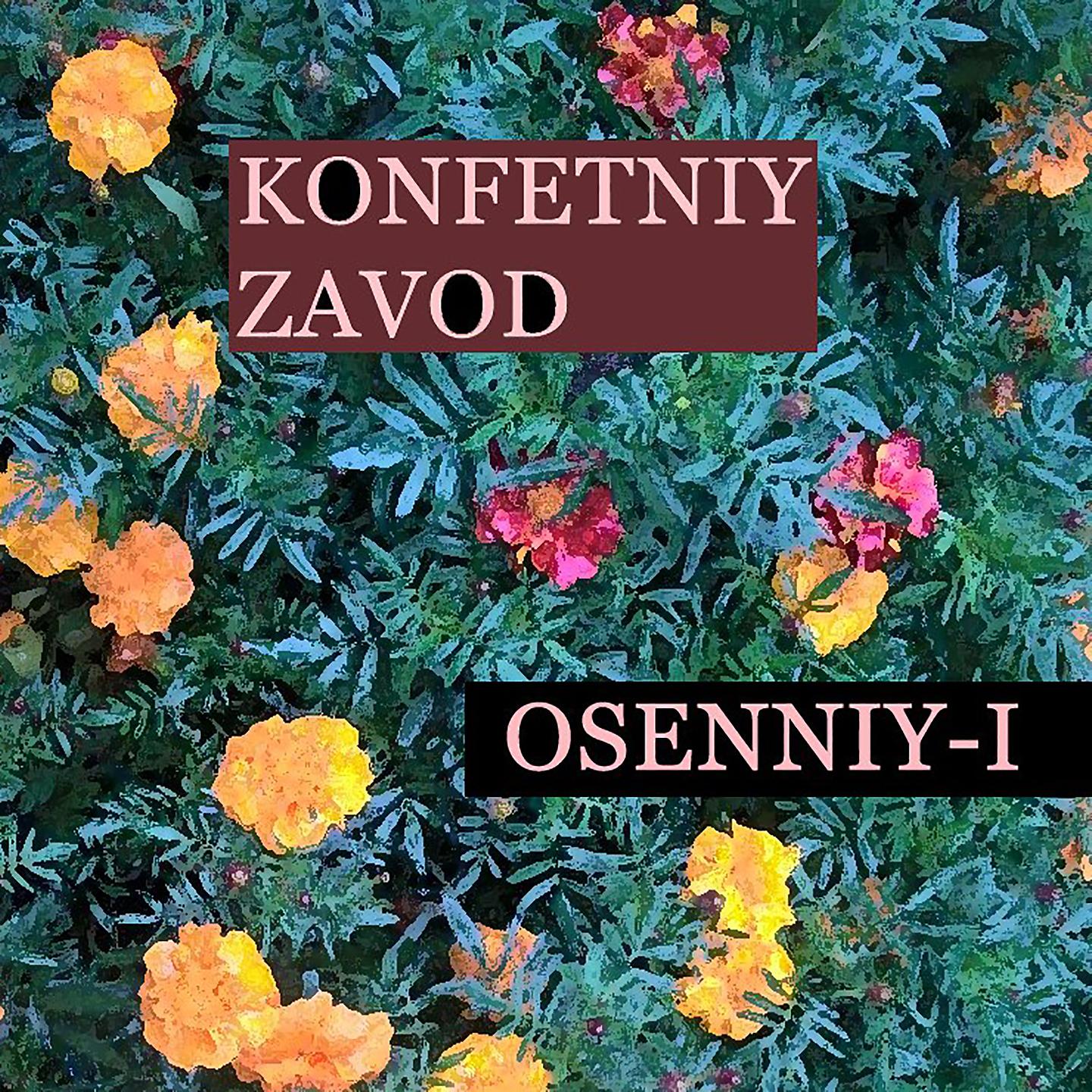Постер альбома Osenniy-i